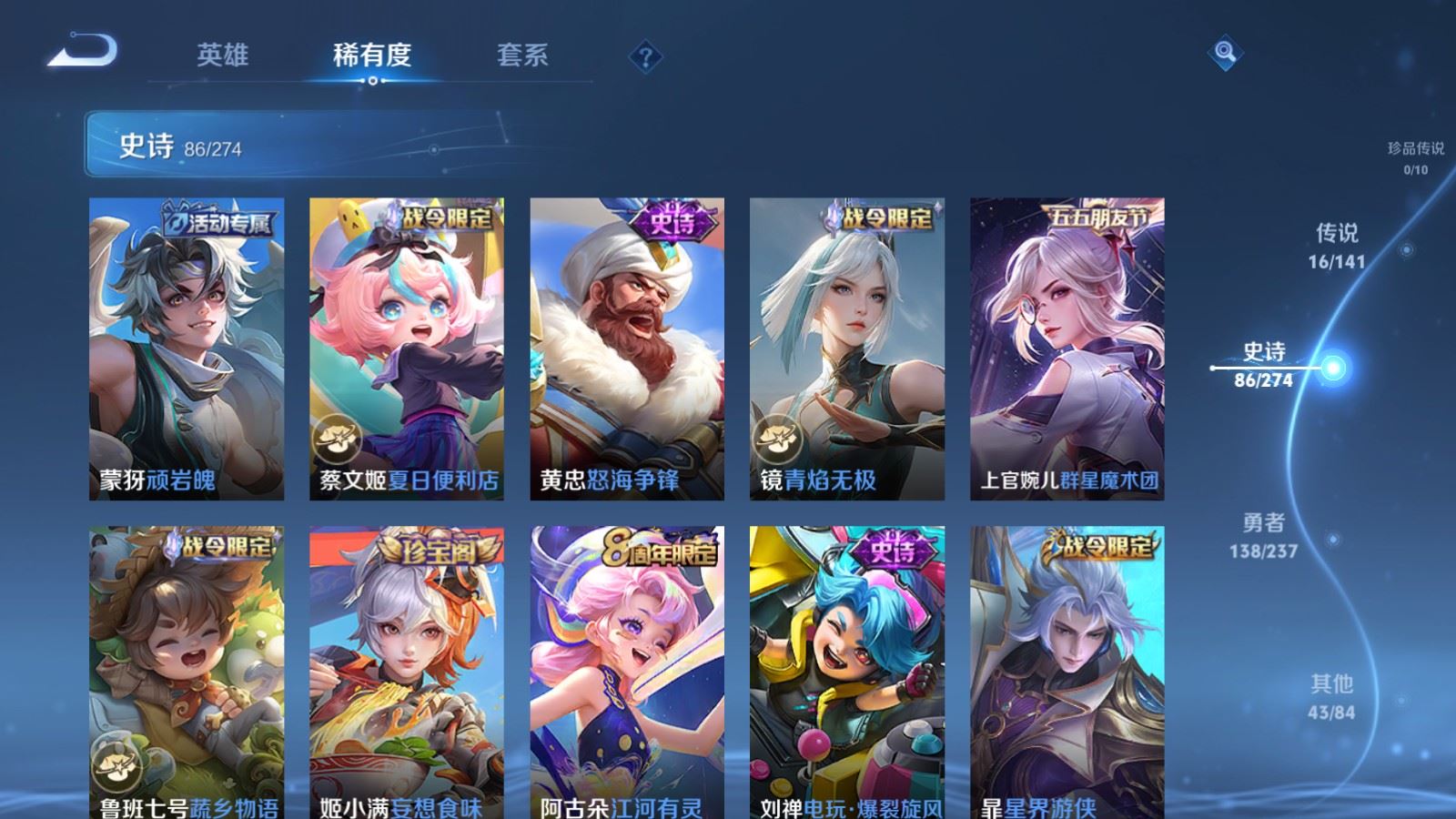 WZCMW4181423王者荣耀账号详情图11