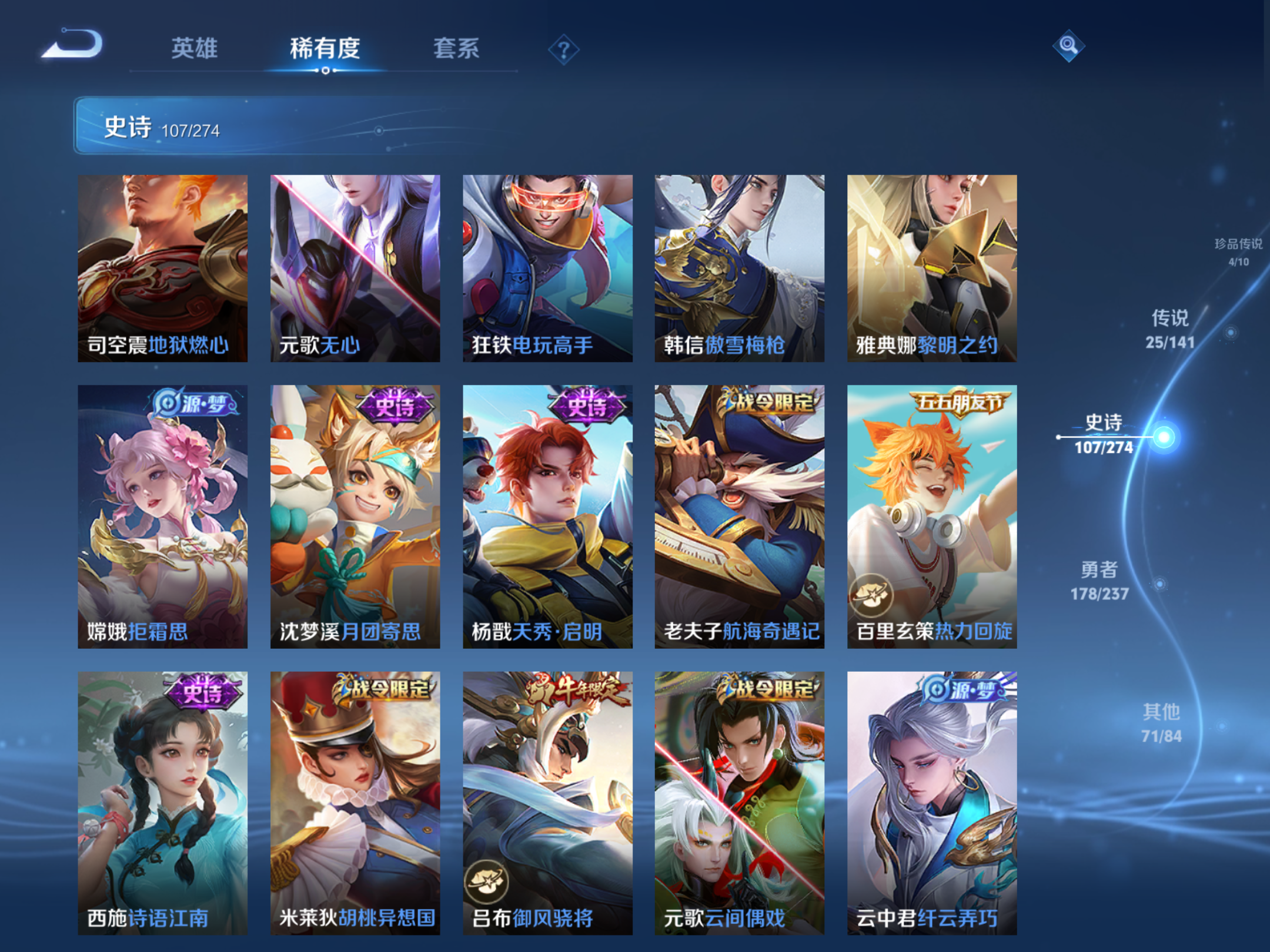 WZCMW4187567王者荣耀账号详情图13 WZCMW4187567王者荣耀账号详情图13