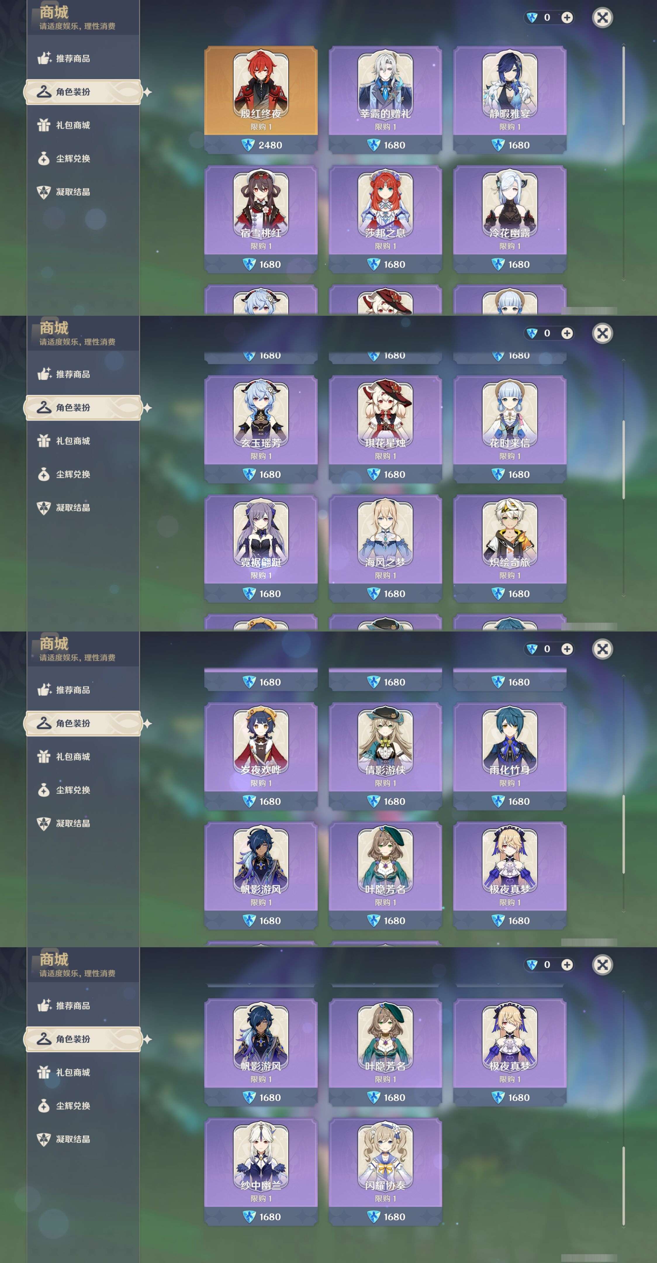 YSMK42723原神账号详情图30