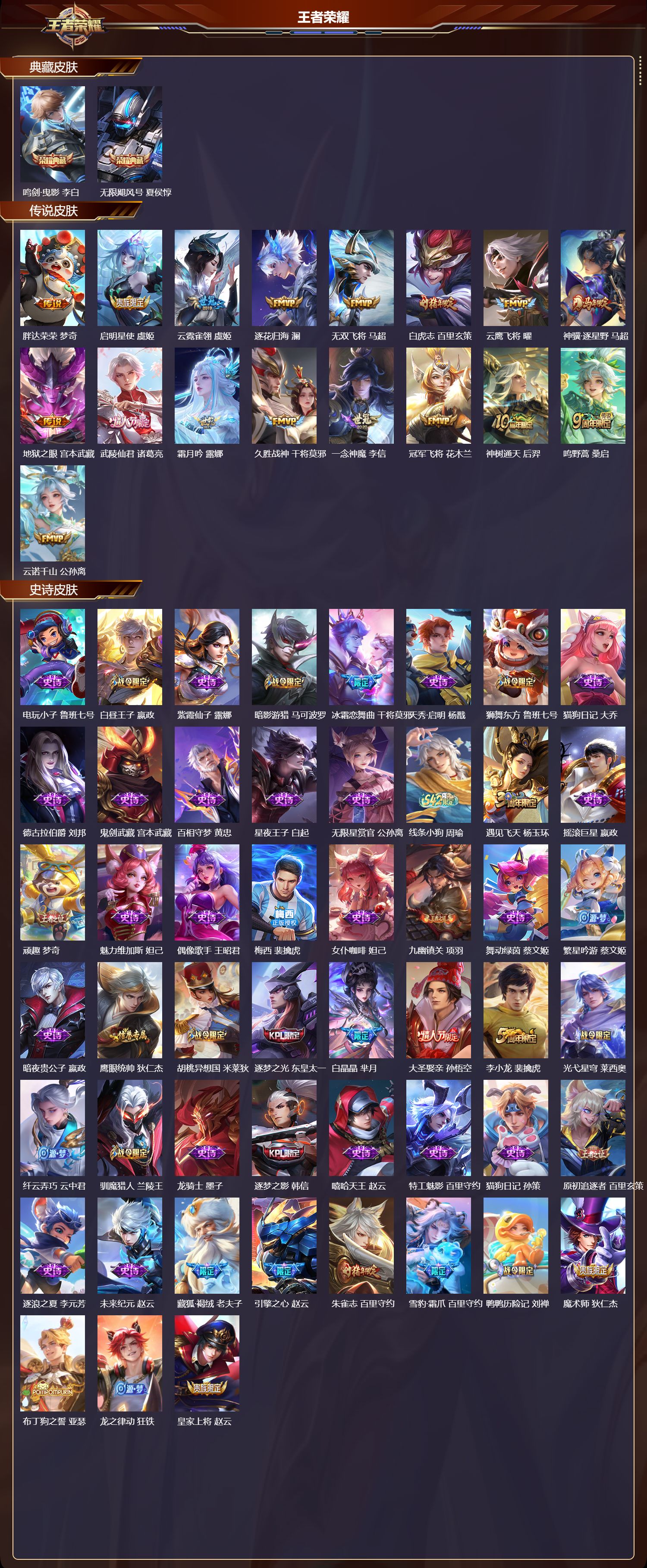 WZCMW4178341王者荣耀账号详情图6 WZCMW4178341王者荣耀账号详情图6