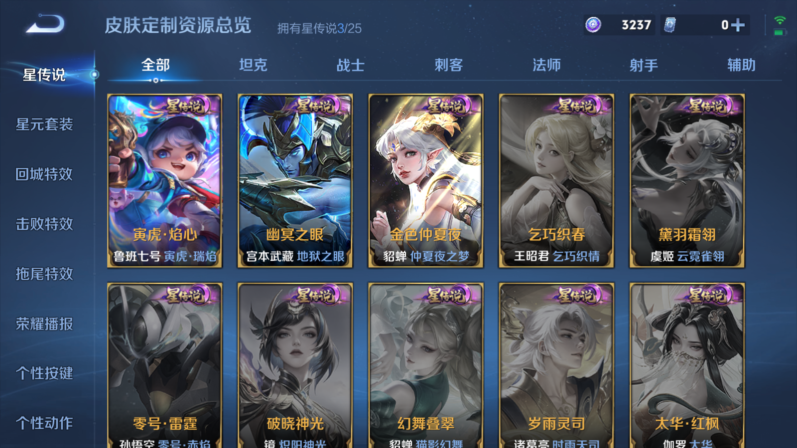 WZCMW4184777王者荣耀账号详情图26