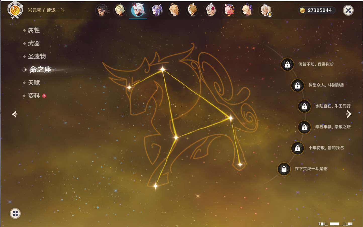 YSMK42716原神账号详情图20