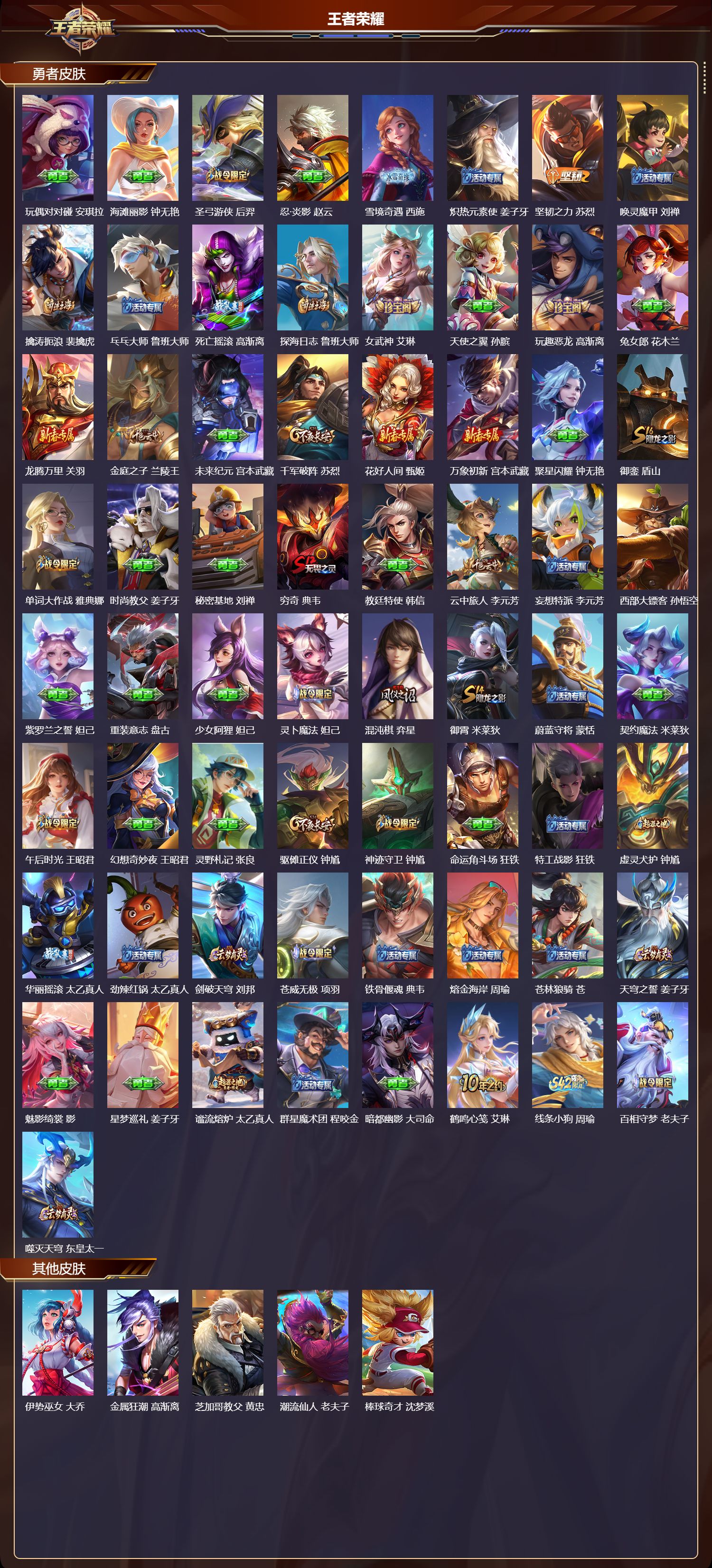 WZCMW4179264王者荣耀账号详情图8 WZCMW4179264王者荣耀账号详情图8