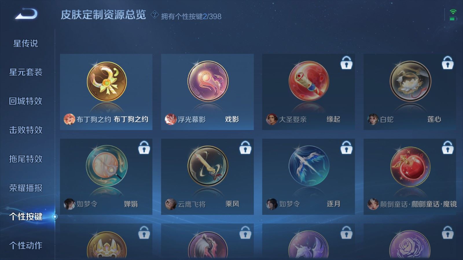 WZCMW4181365王者荣耀账号详情图17