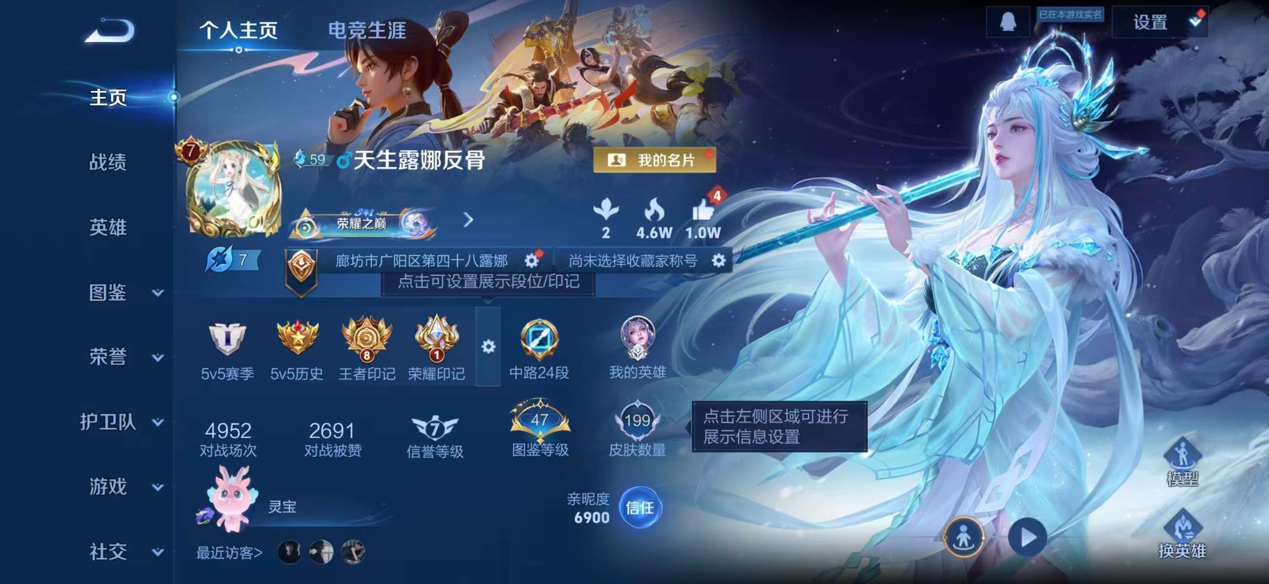 WZCMW4179156王者荣耀账号详情图2 WZCMW4179156王者荣耀账号详情图2