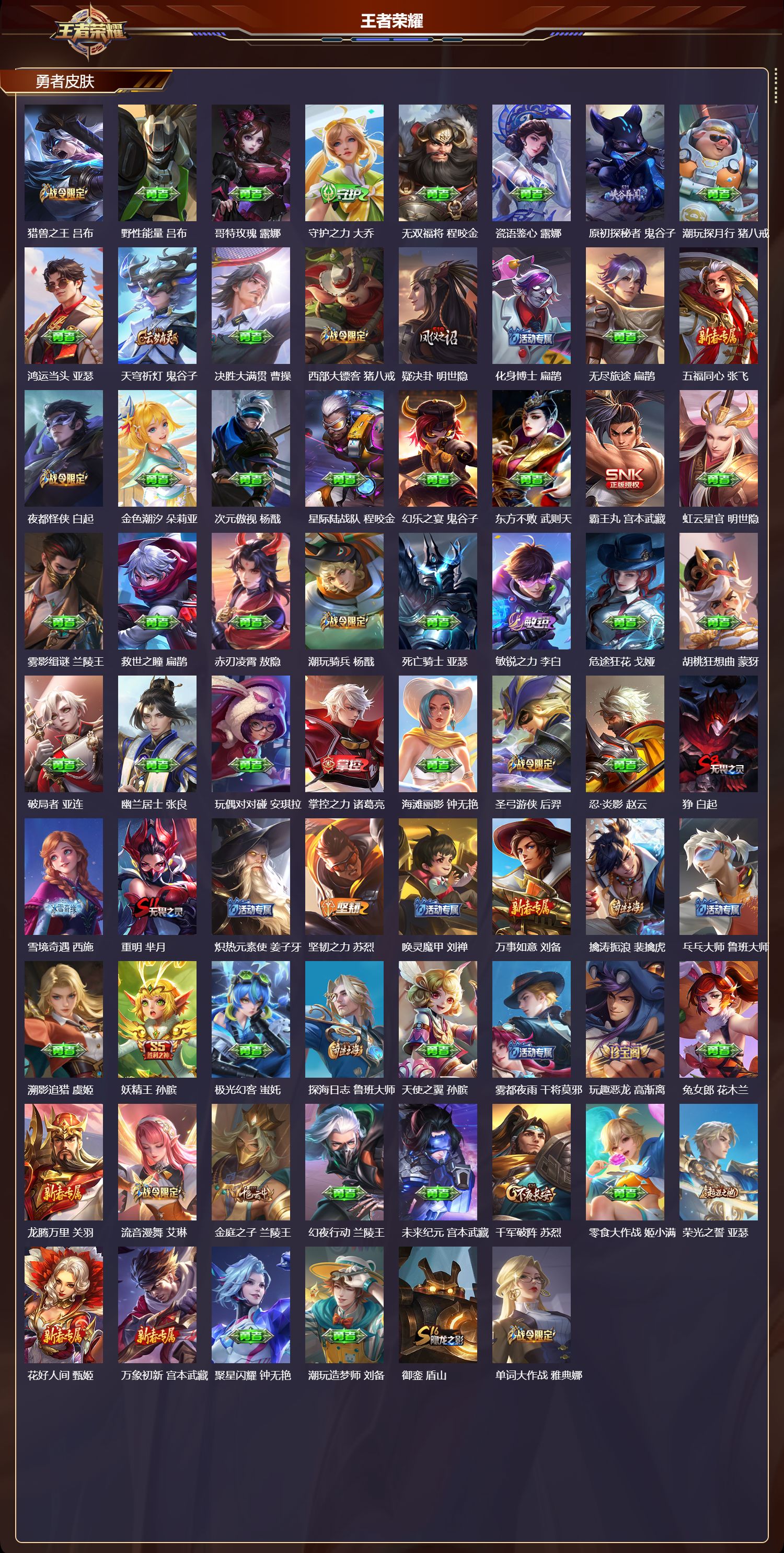 WZCMW4178369王者荣耀账号详情图9 WZCMW4178369王者荣耀账号详情图9