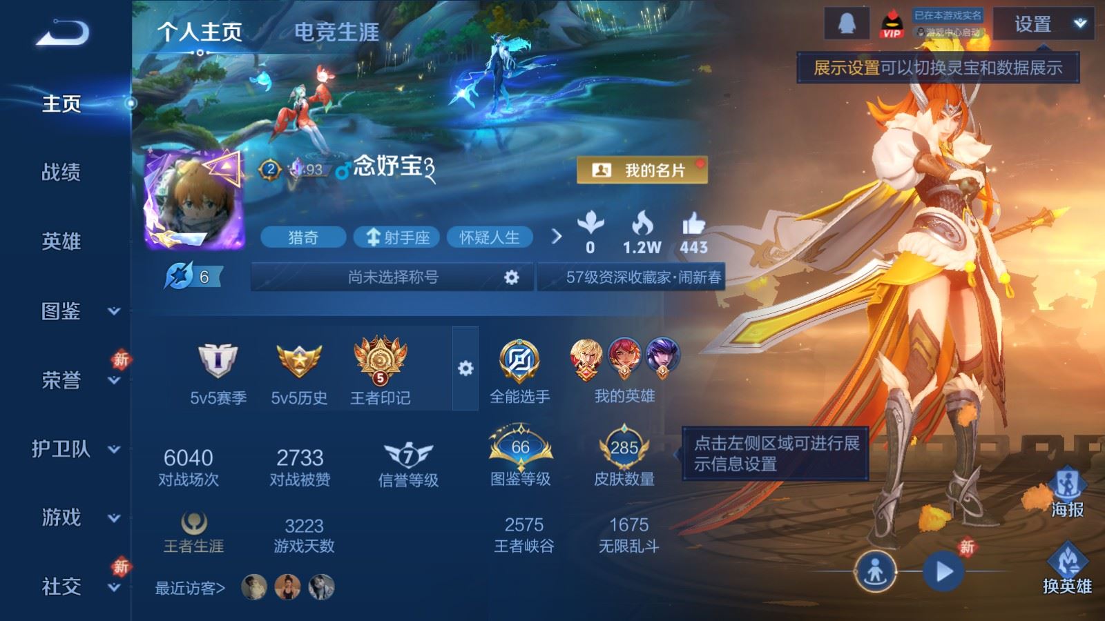 WZCMW4181423王者荣耀账号详情图2