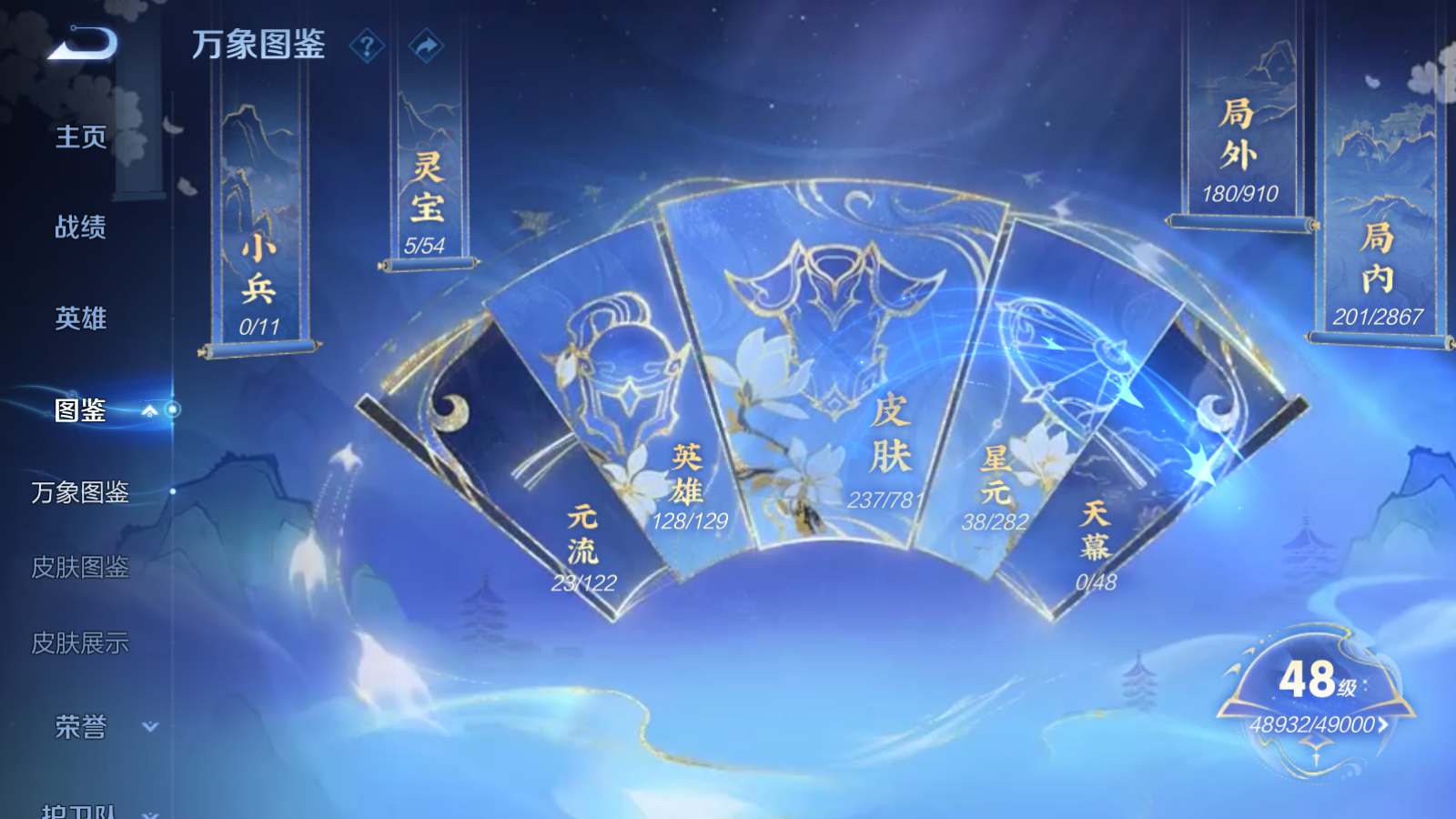 WZCMW4184758王者荣耀账号详情图4