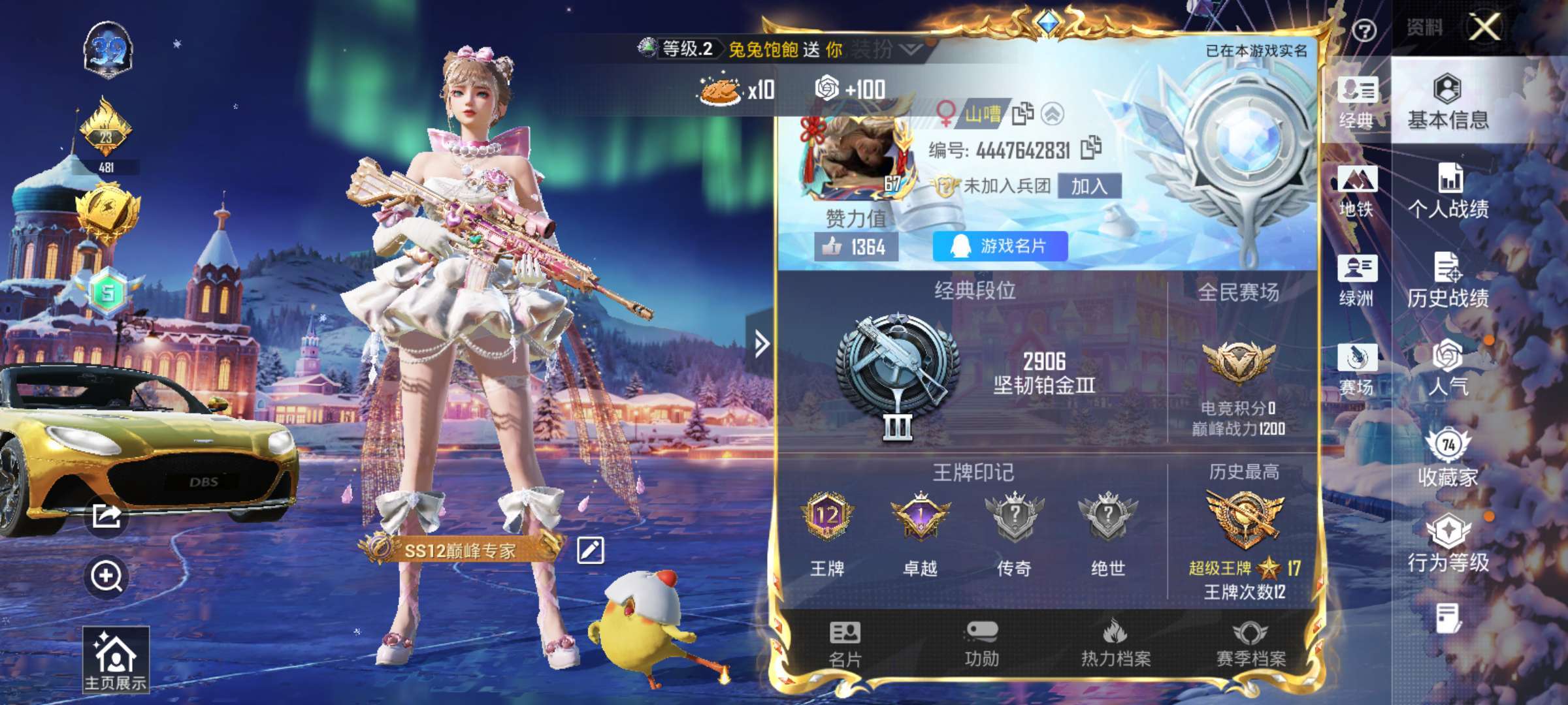 HPCMW498383和平精英账号详情图4 HPCMW498383和平精英账号详情图4