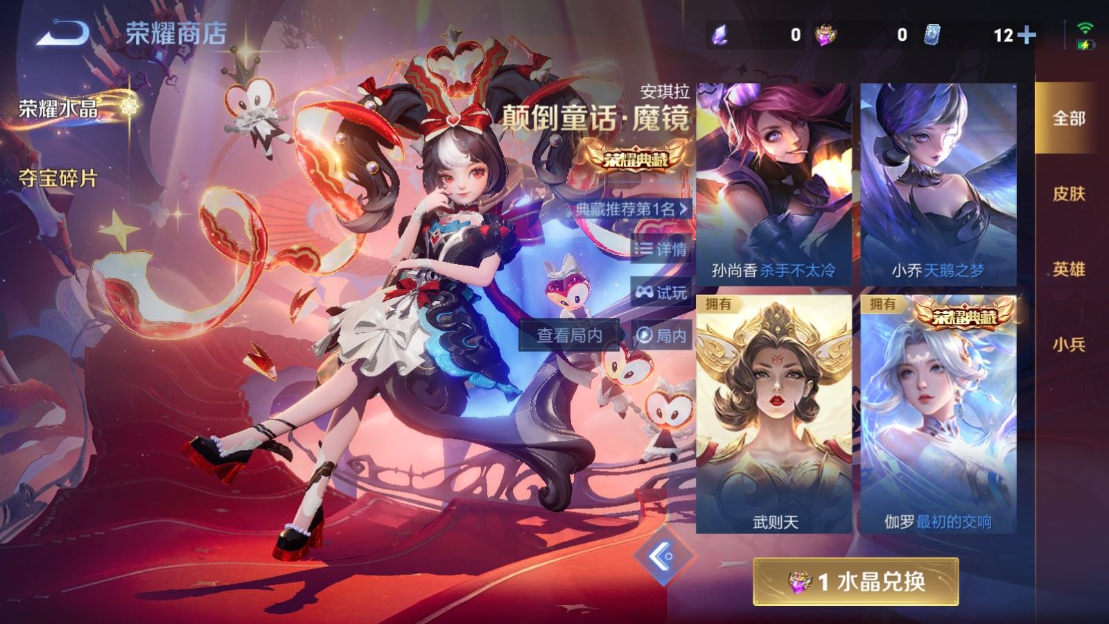 WZCMW4181399王者荣耀账号详情图43