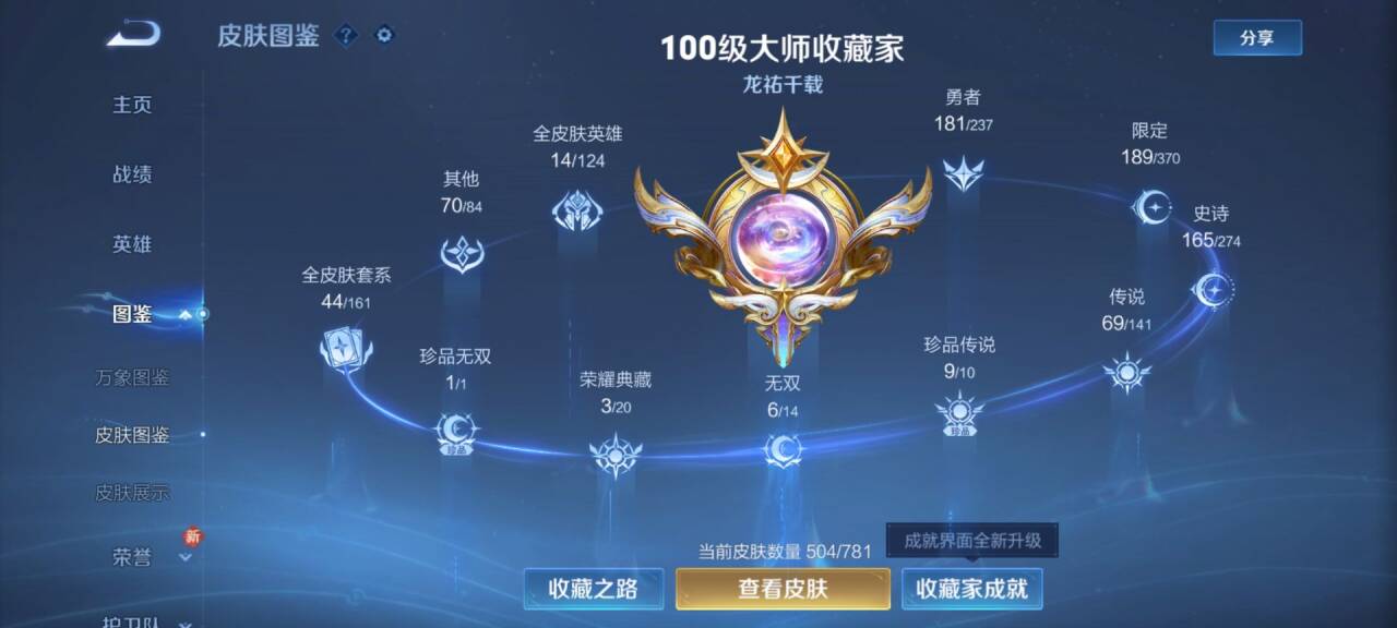 WZCMW4178376王者荣耀账号详情图5