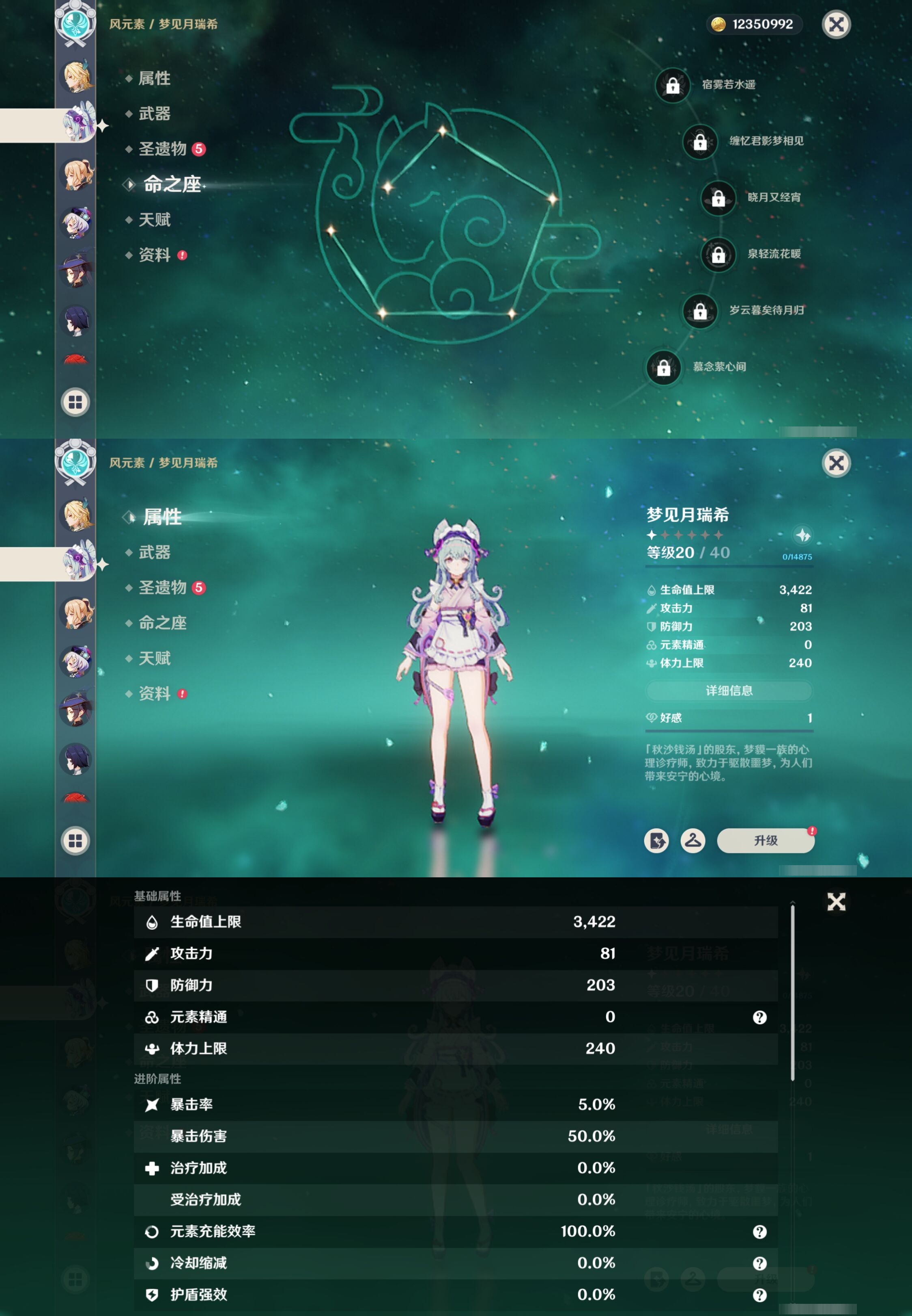 YSMK42724原神账号详情图22