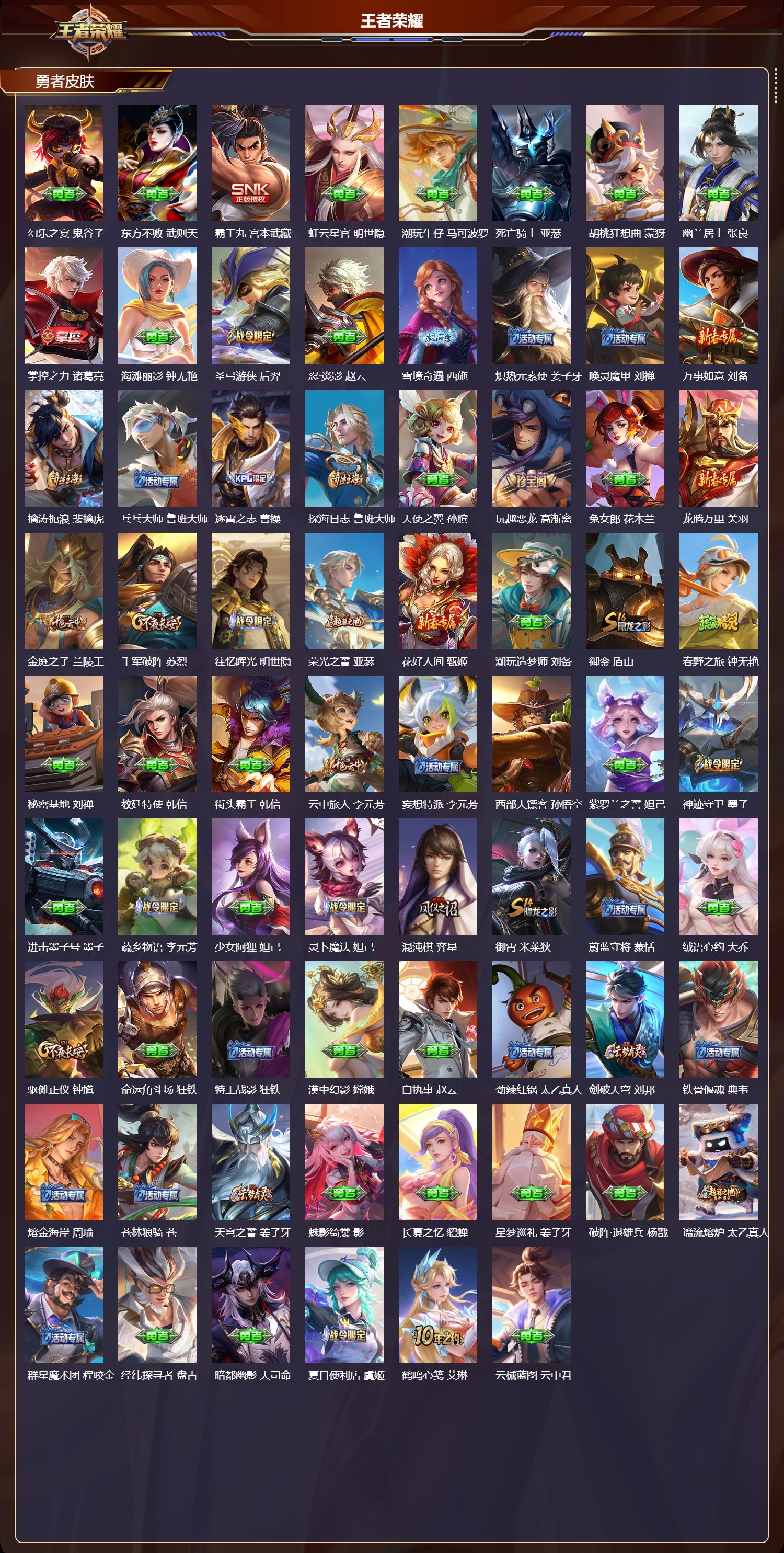 WZCMW4179176王者荣耀账号详情图8