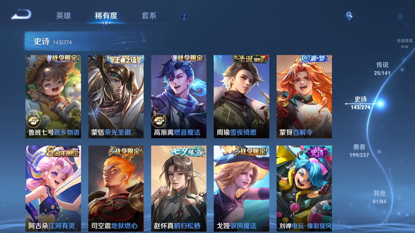 WZCMW4184776王者荣耀账号详情图15 WZCMW4184776王者荣耀账号详情图15