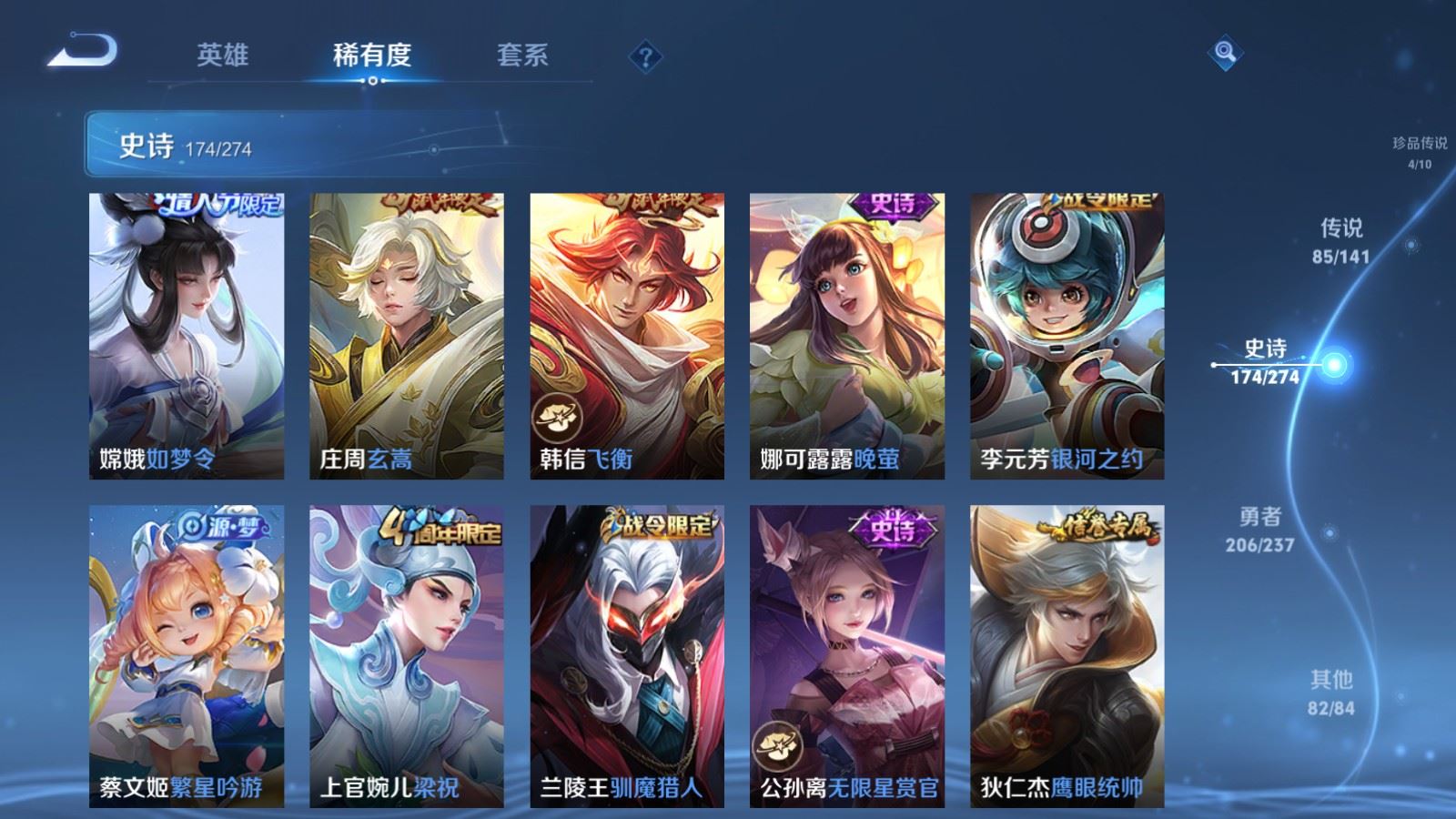 WZCMW4181399王者荣耀账号详情图28