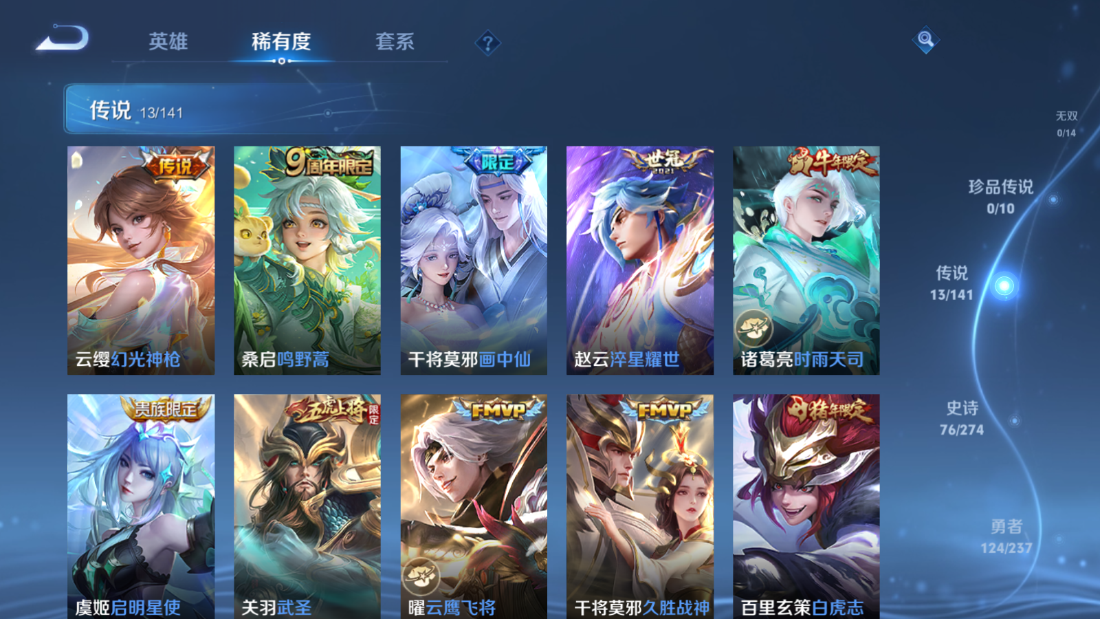 WZCMW4184783王者荣耀账号详情图7