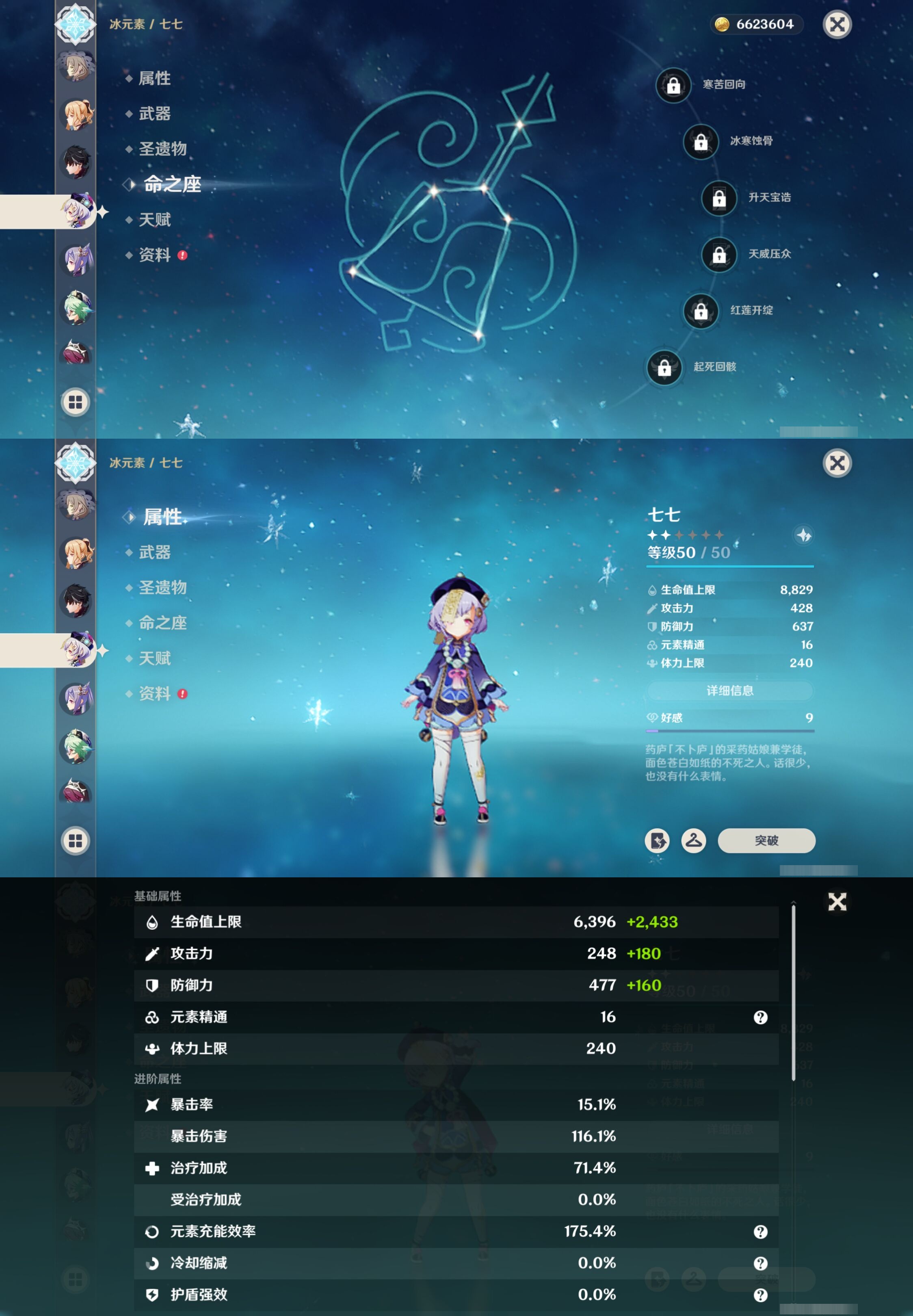 YSMK42720原神账号详情图25