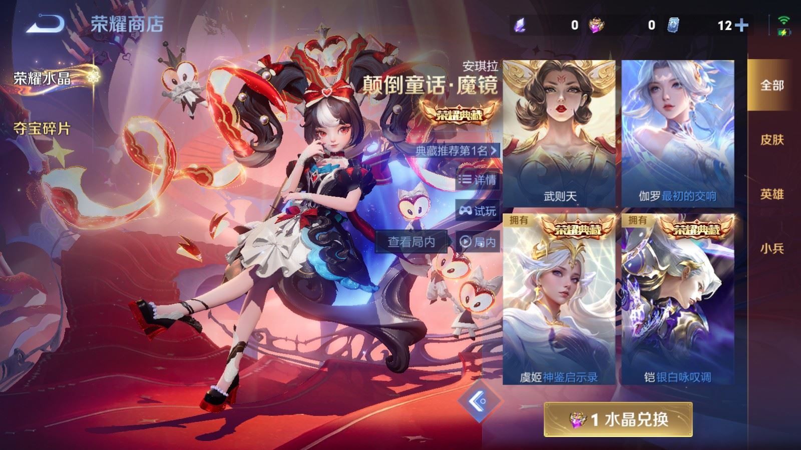 WZCMW4181399王者荣耀账号详情图42