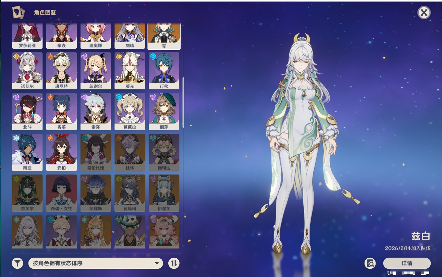 YSMK42715原神账号详情图39