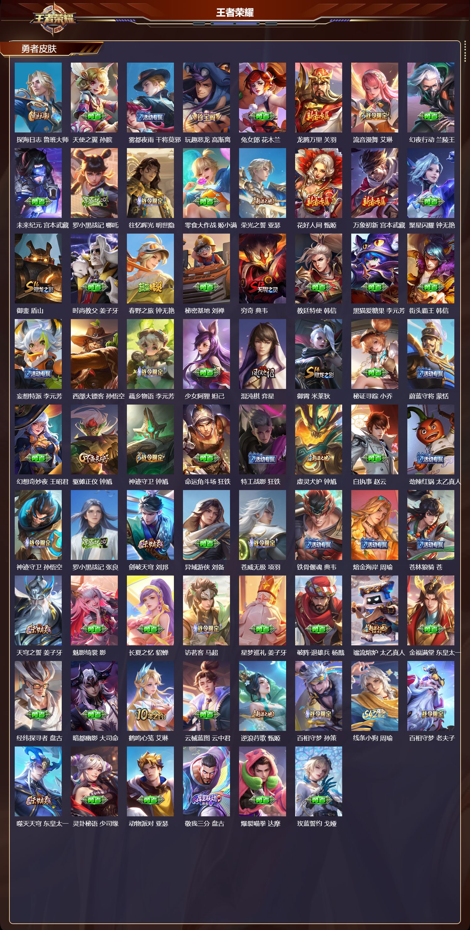 WZMK4180687王者荣耀账号详情图5