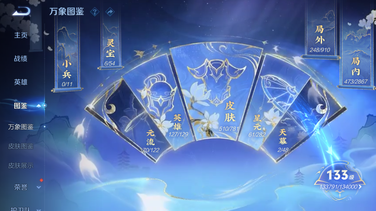 WZCMW4184769王者荣耀账号详情图4