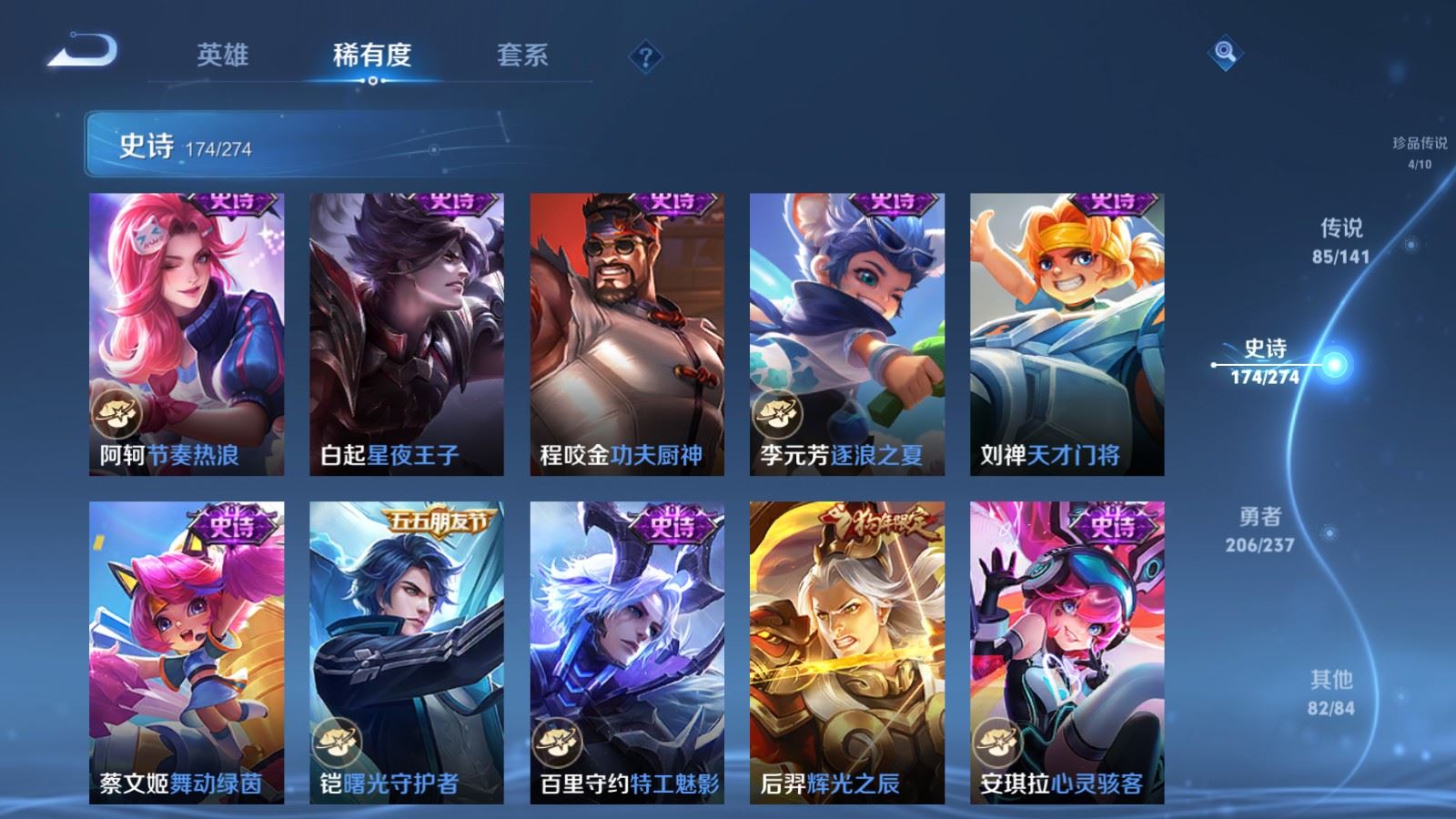 WZCMW4181399王者荣耀账号详情图30