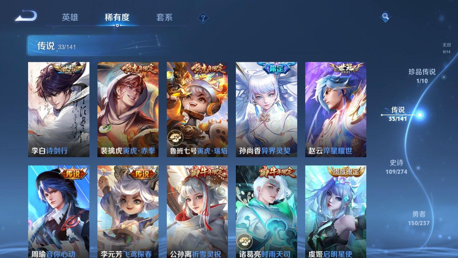 WZCMW4181364王者荣耀账号详情图8