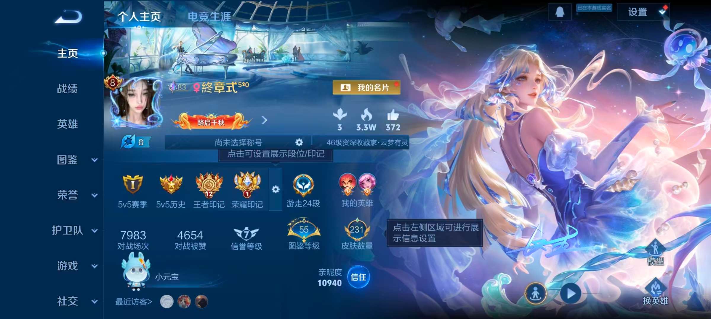 WZCMW4179495王者荣耀账号详情图2