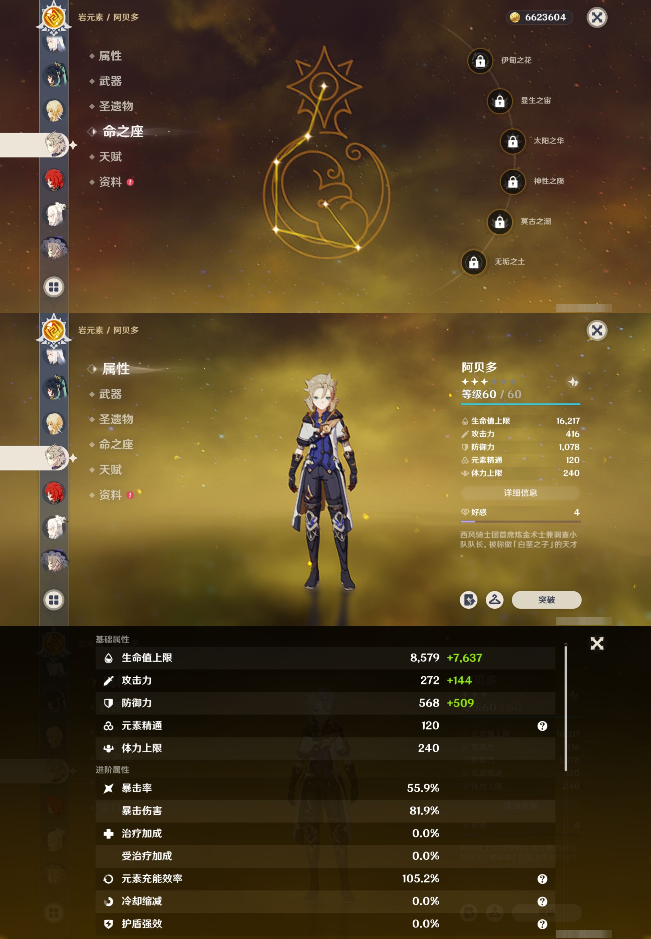 YSMK42720原神账号详情图21