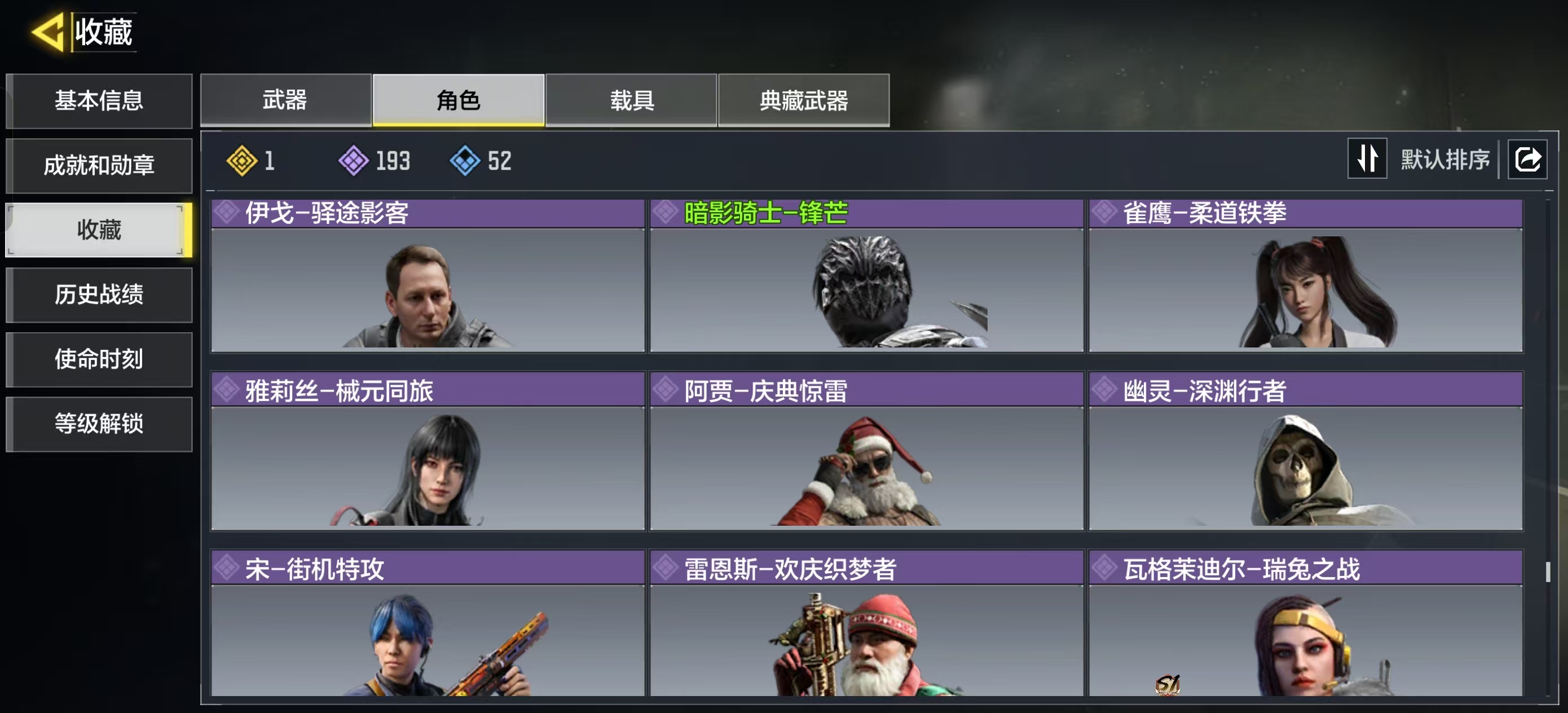 SMQM41575使命召唤手游账号详情图14