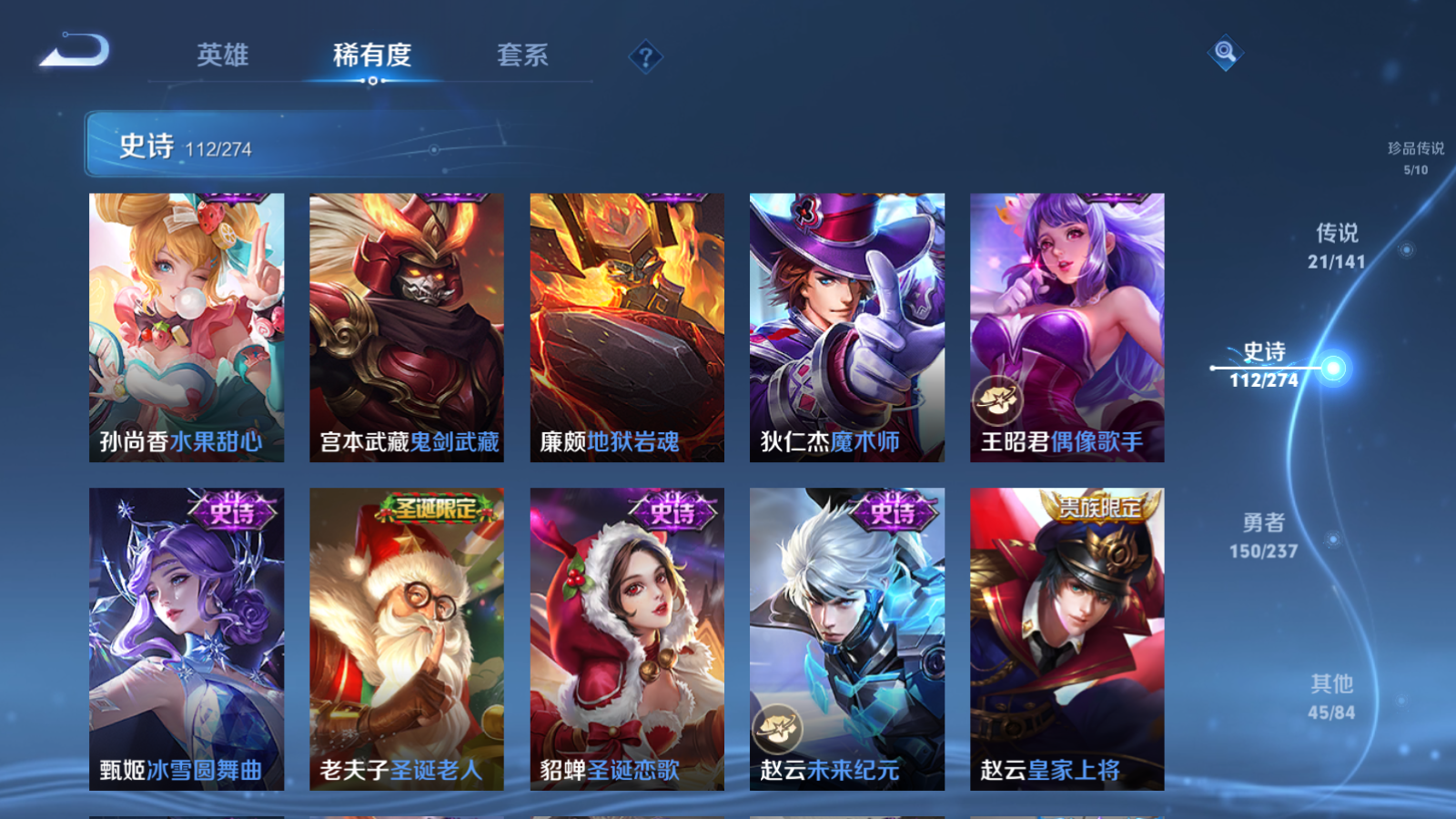 WZCMW4185520王者荣耀账号详情图22