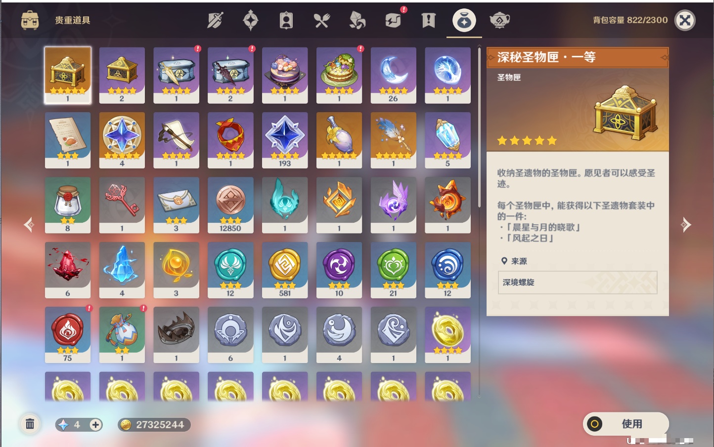 YSMK42716原神账号详情图55