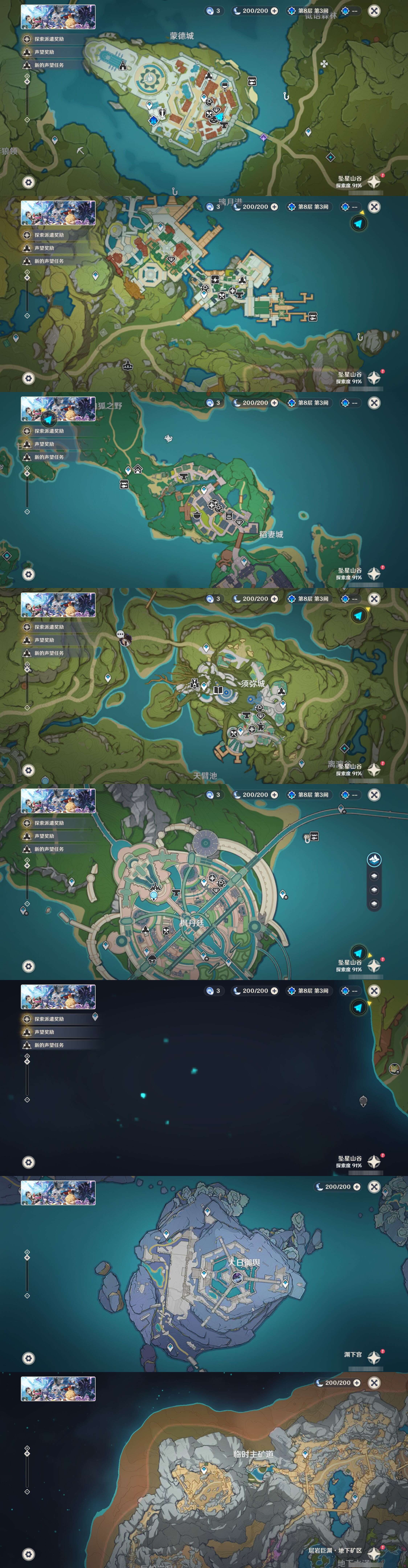 YSMK42714原神账号详情图25