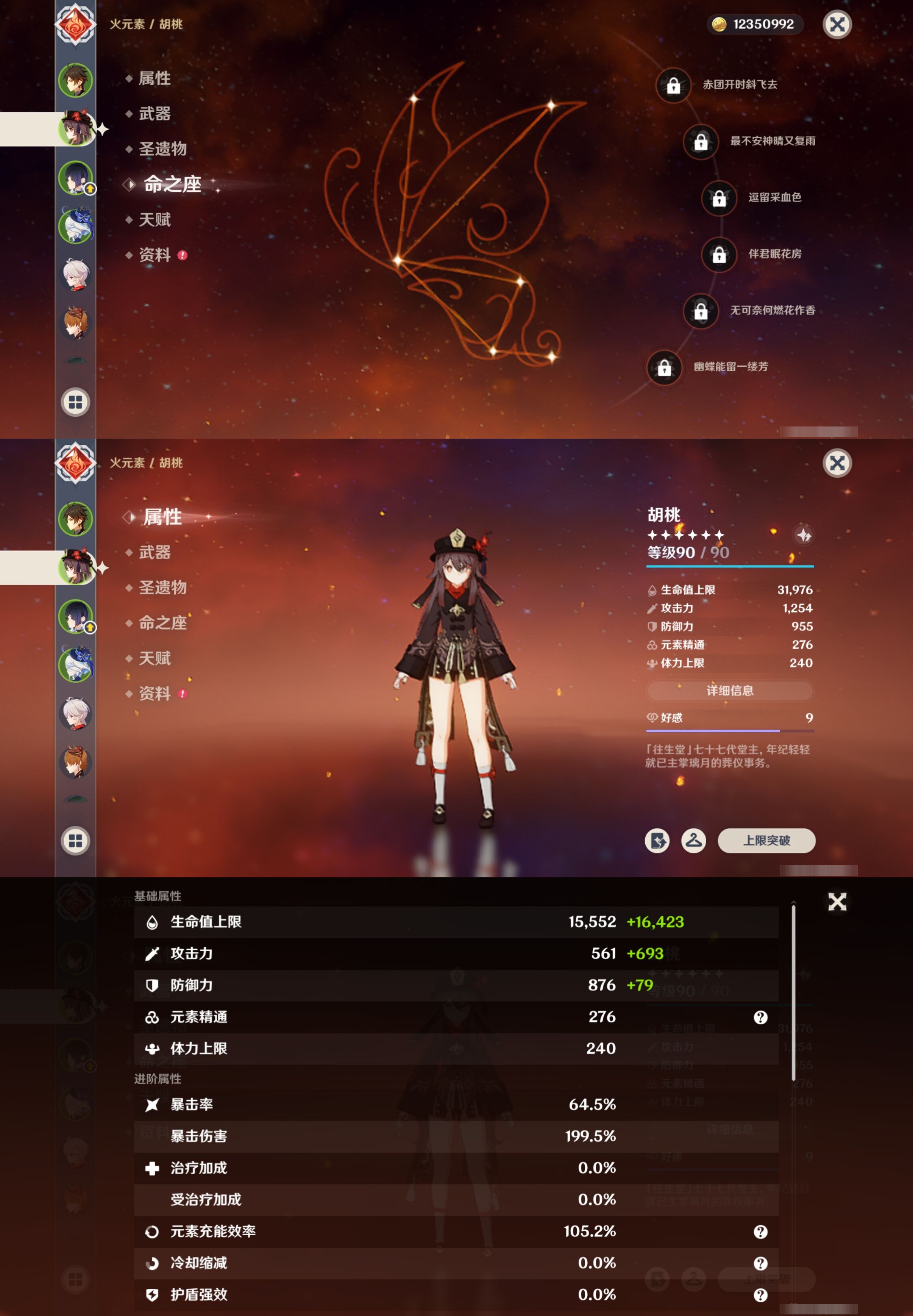 YSMK42724原神账号详情图10