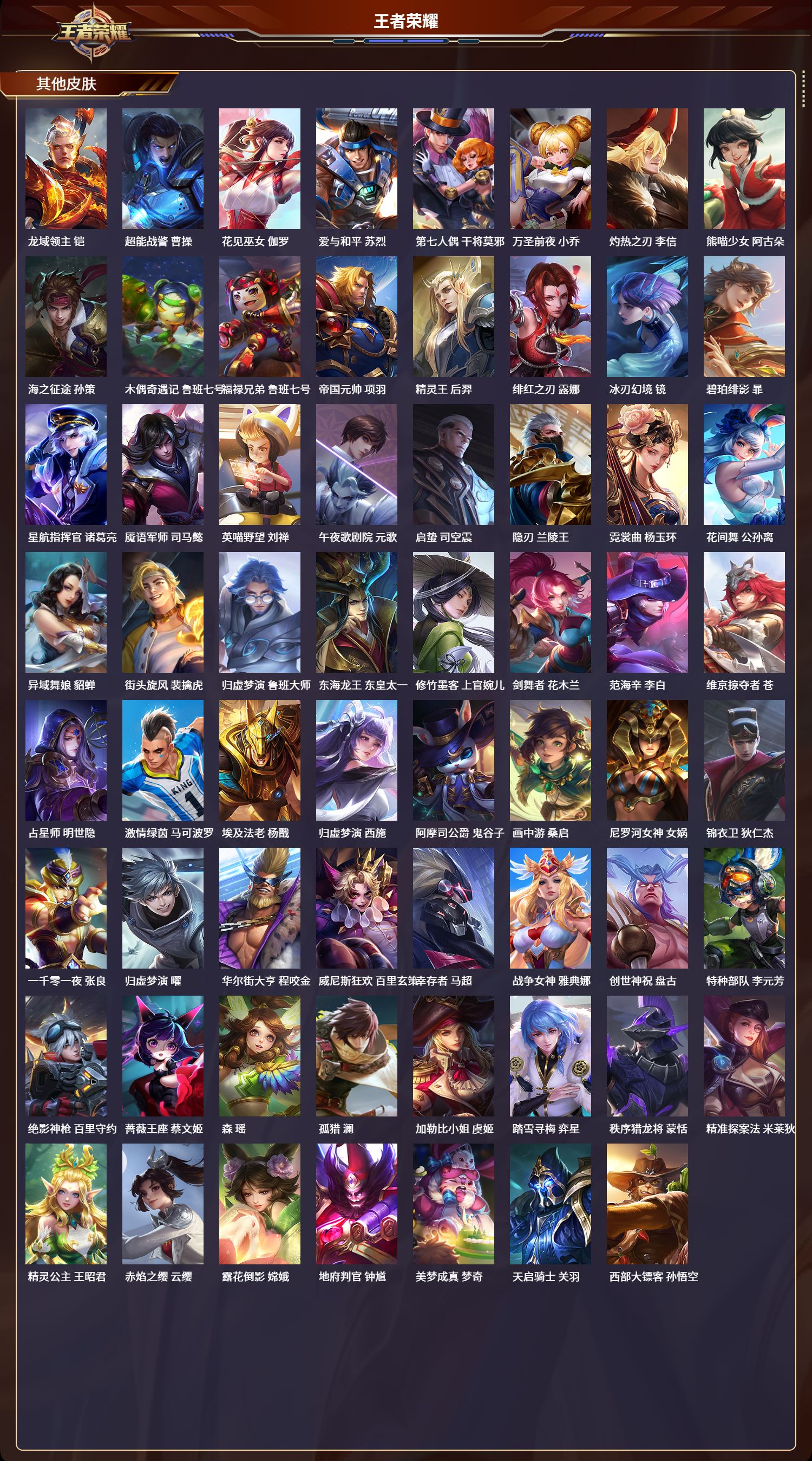 WZCMW4180475王者荣耀账号详情图5 WZCMW4180475王者荣耀账号详情图5