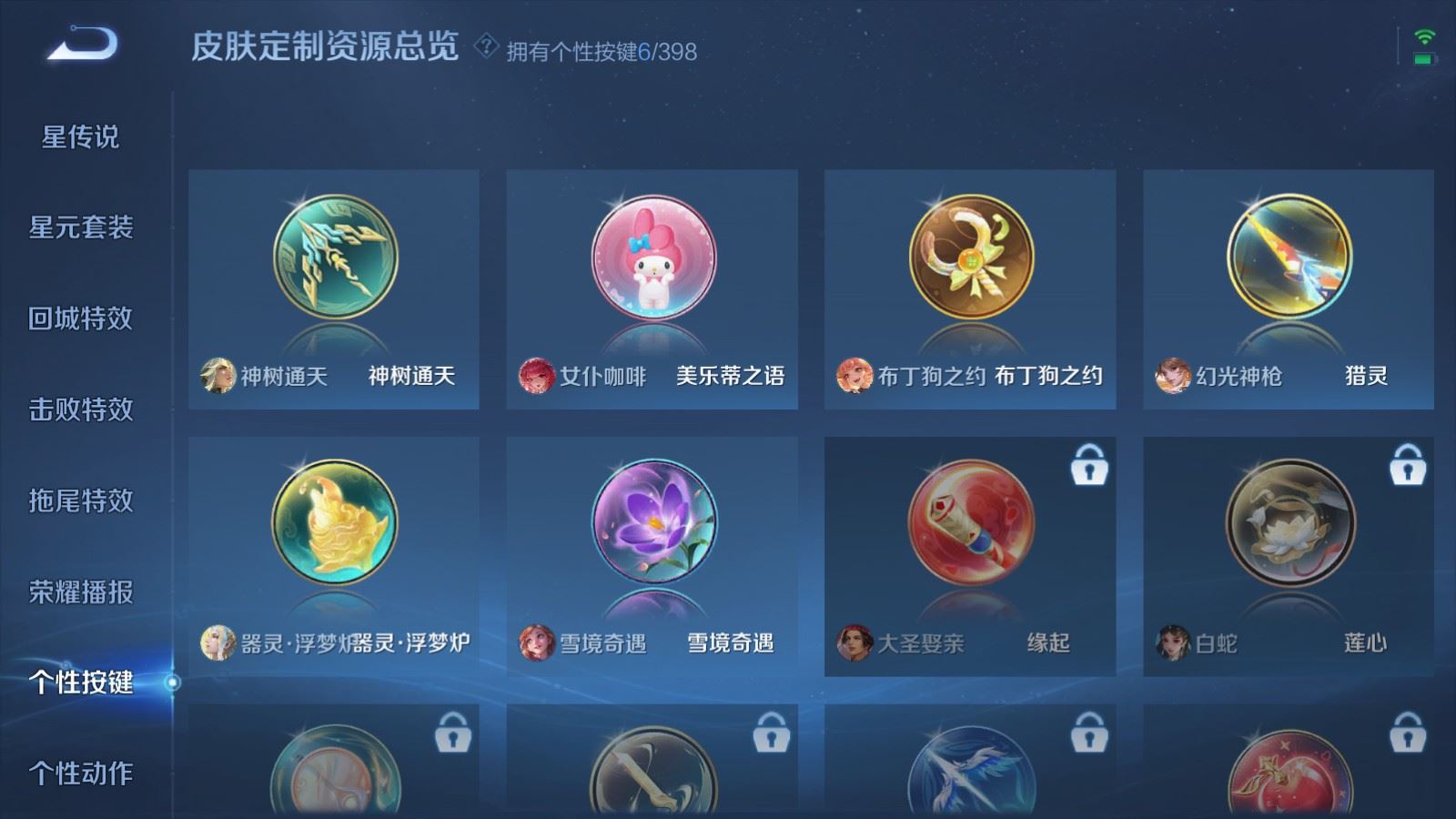 WZCMW4181405王者荣耀账号详情图14