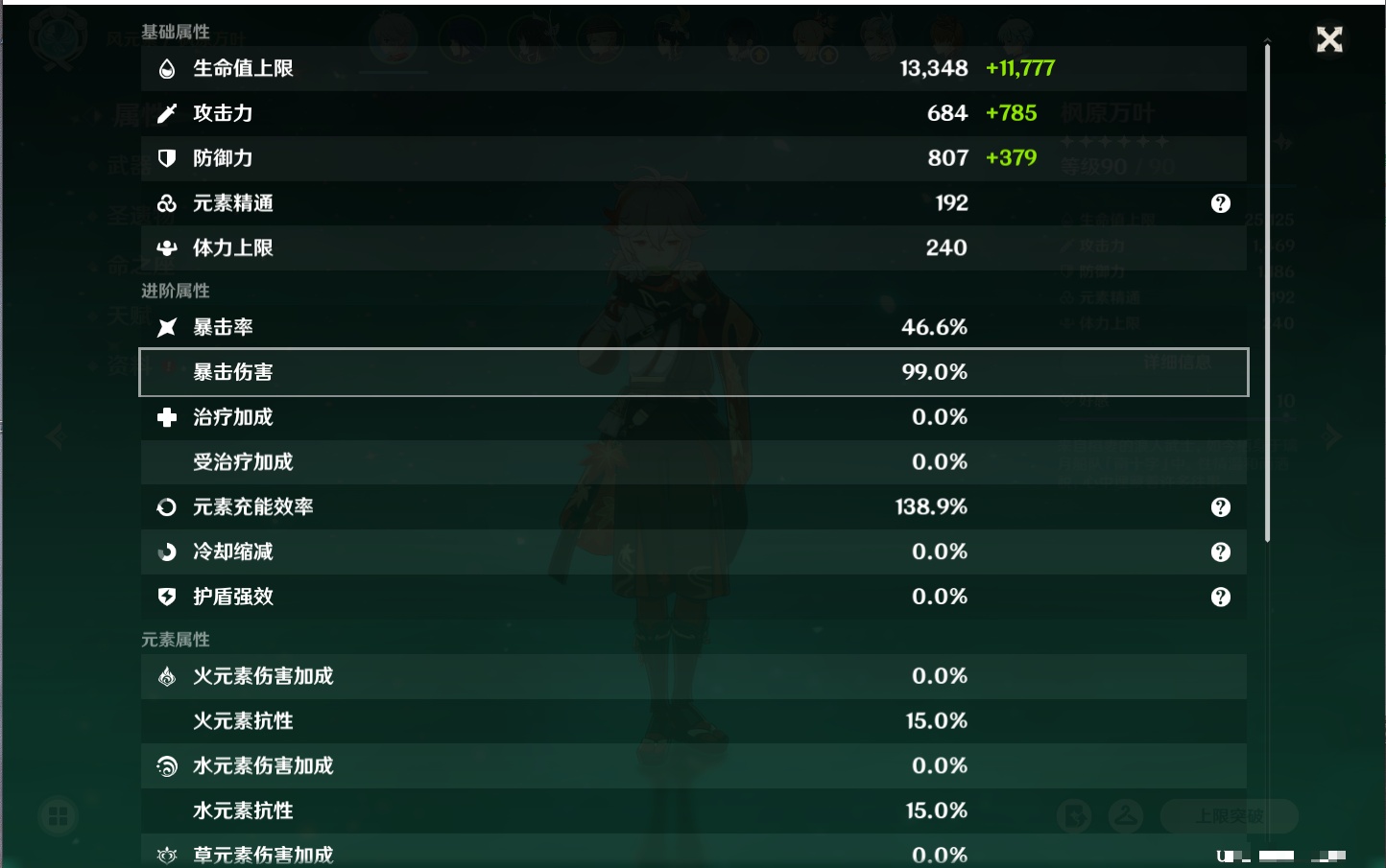 YSMK42716原神账号详情图43