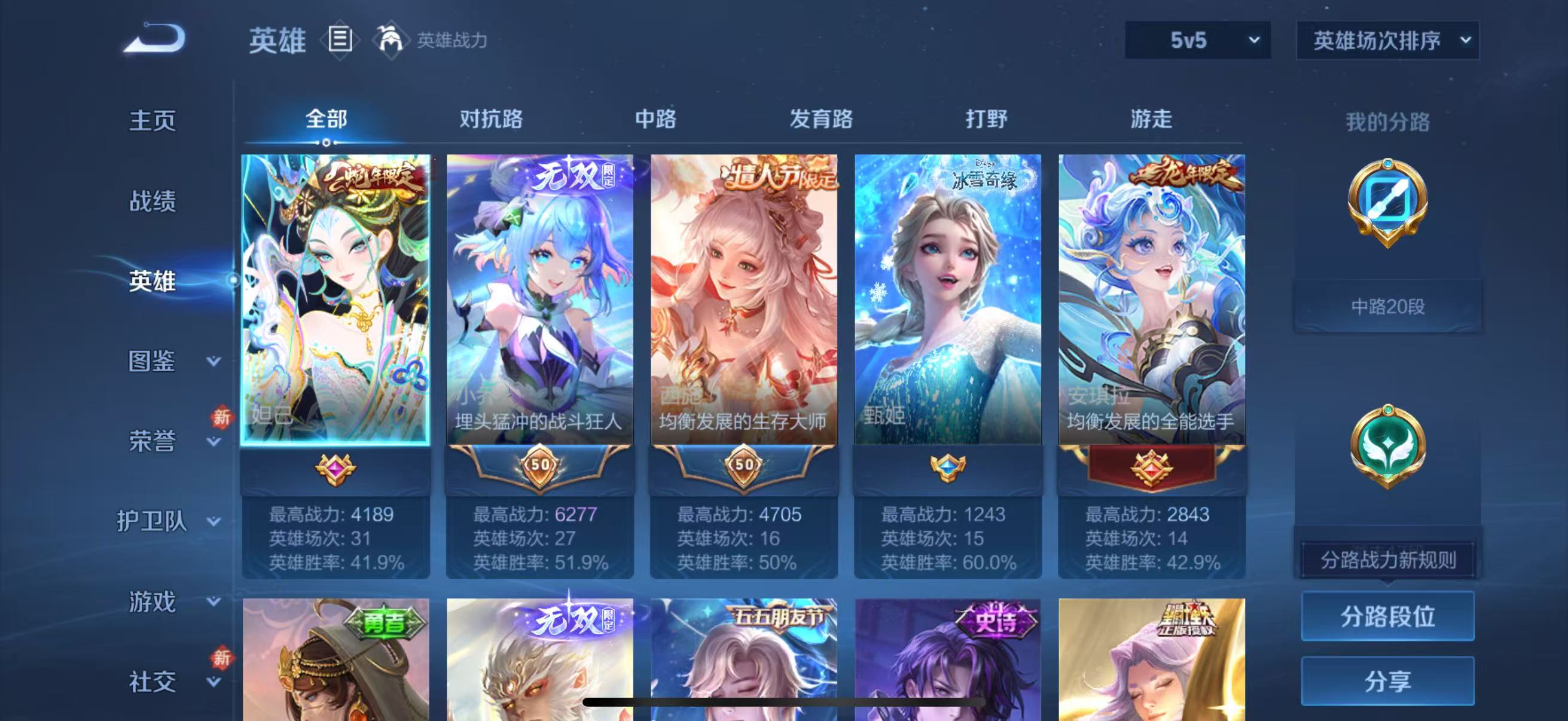 WZCMW4178305王者荣耀账号详情图5 WZCMW4178305王者荣耀账号详情图5