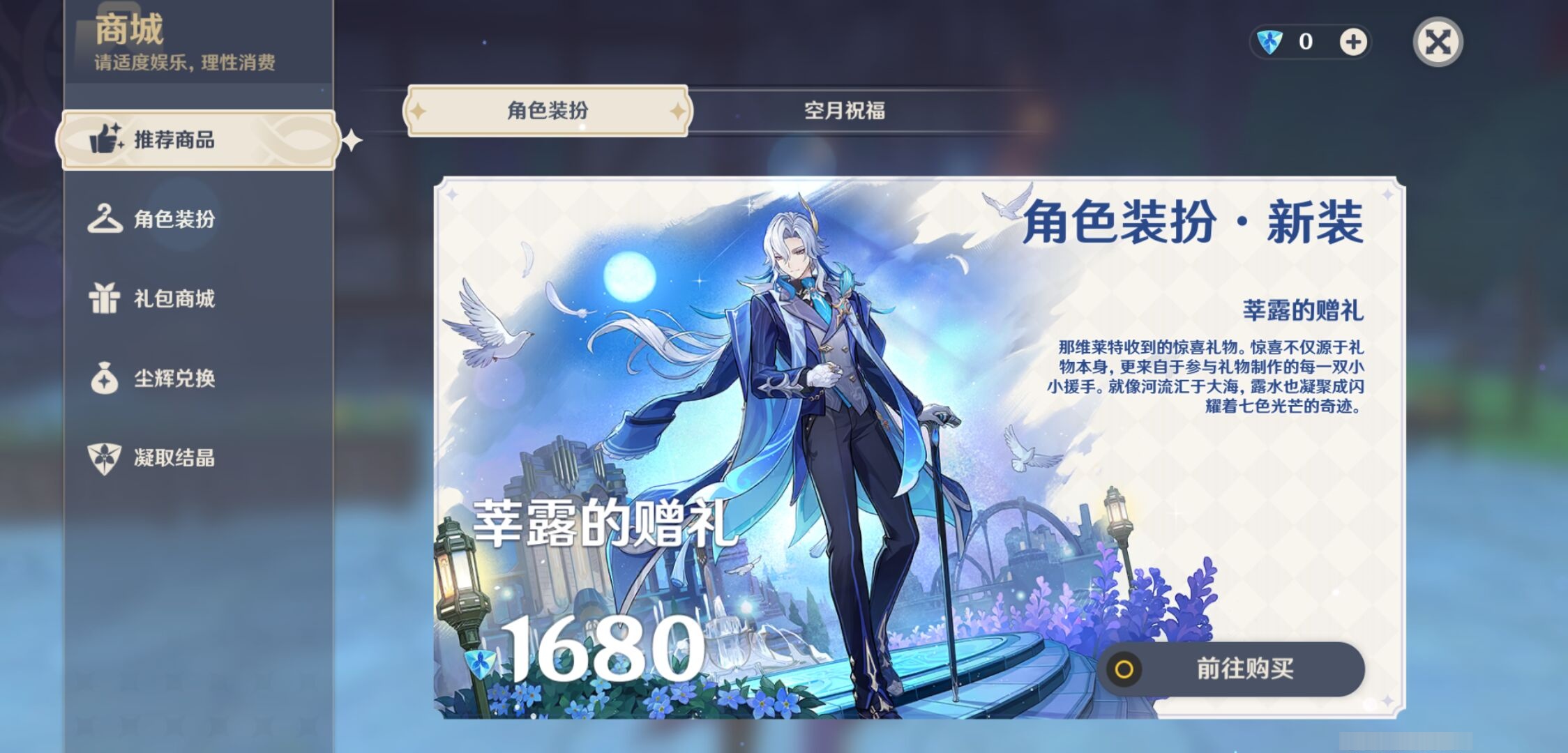 YSMK42714原神账号详情图27