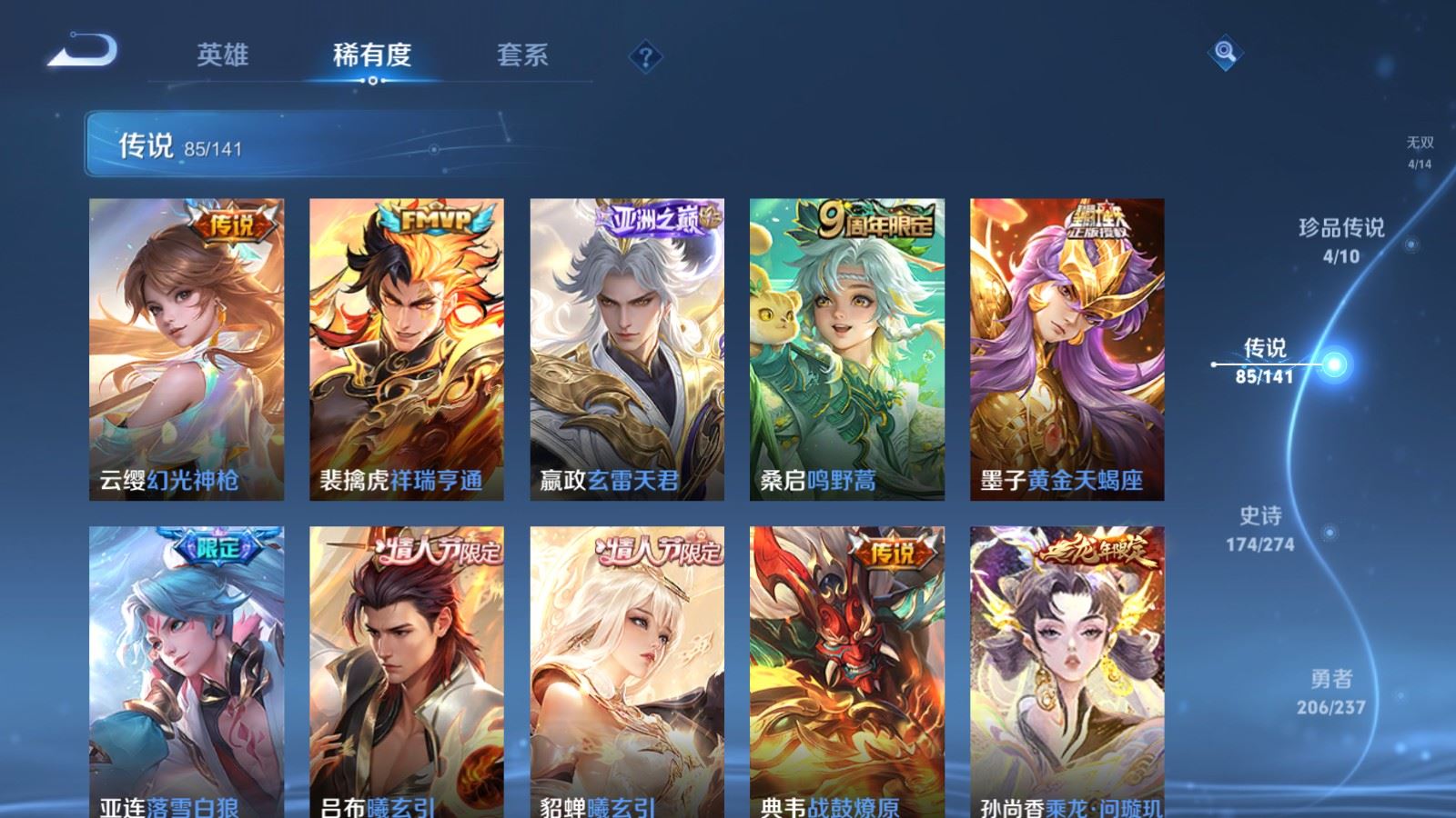 WZCMW4181399王者荣耀账号详情图9