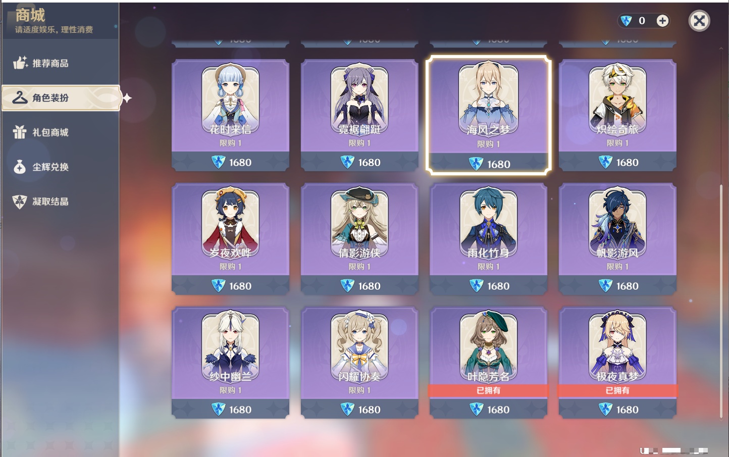 YSMK42716原神账号详情图54