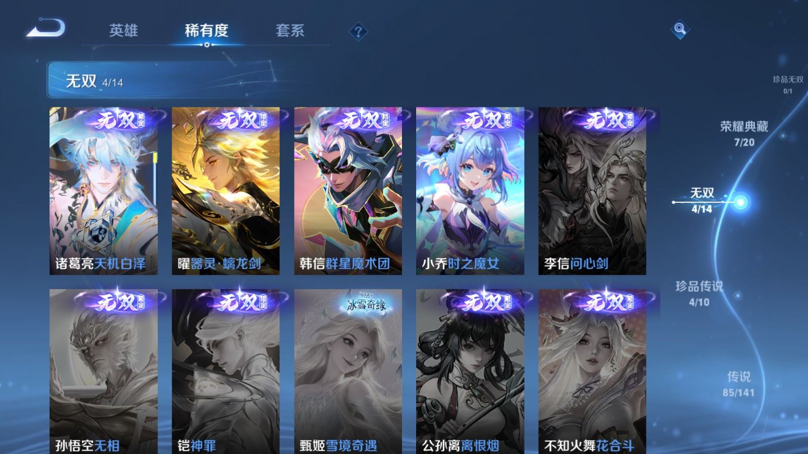 WZCMW4181399王者荣耀账号详情图7