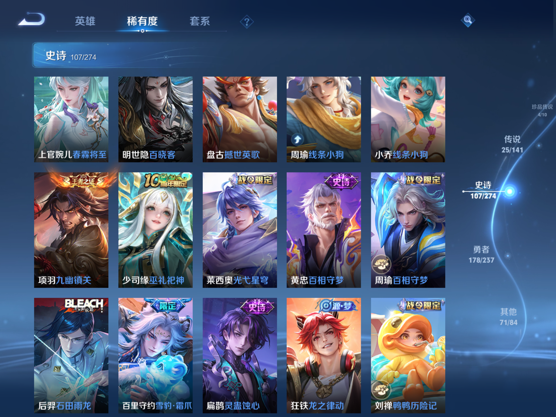 WZCMW4187567王者荣耀账号详情图11 WZCMW4187567王者荣耀账号详情图11