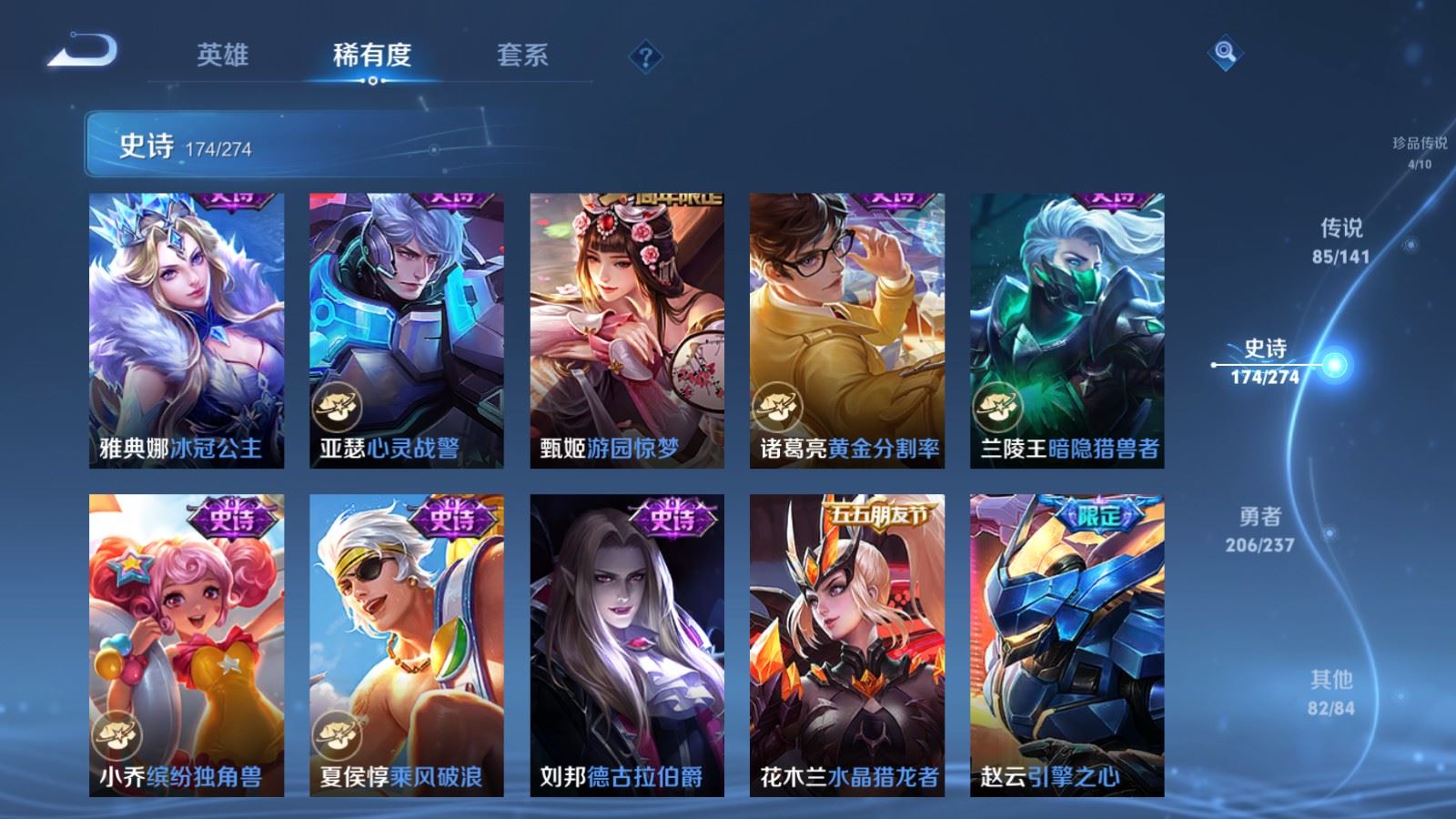 WZCMW4181399王者荣耀账号详情图31