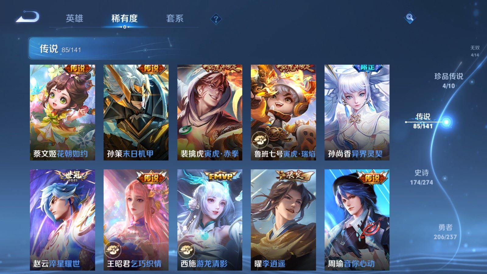 WZCMW4181399王者荣耀账号详情图13