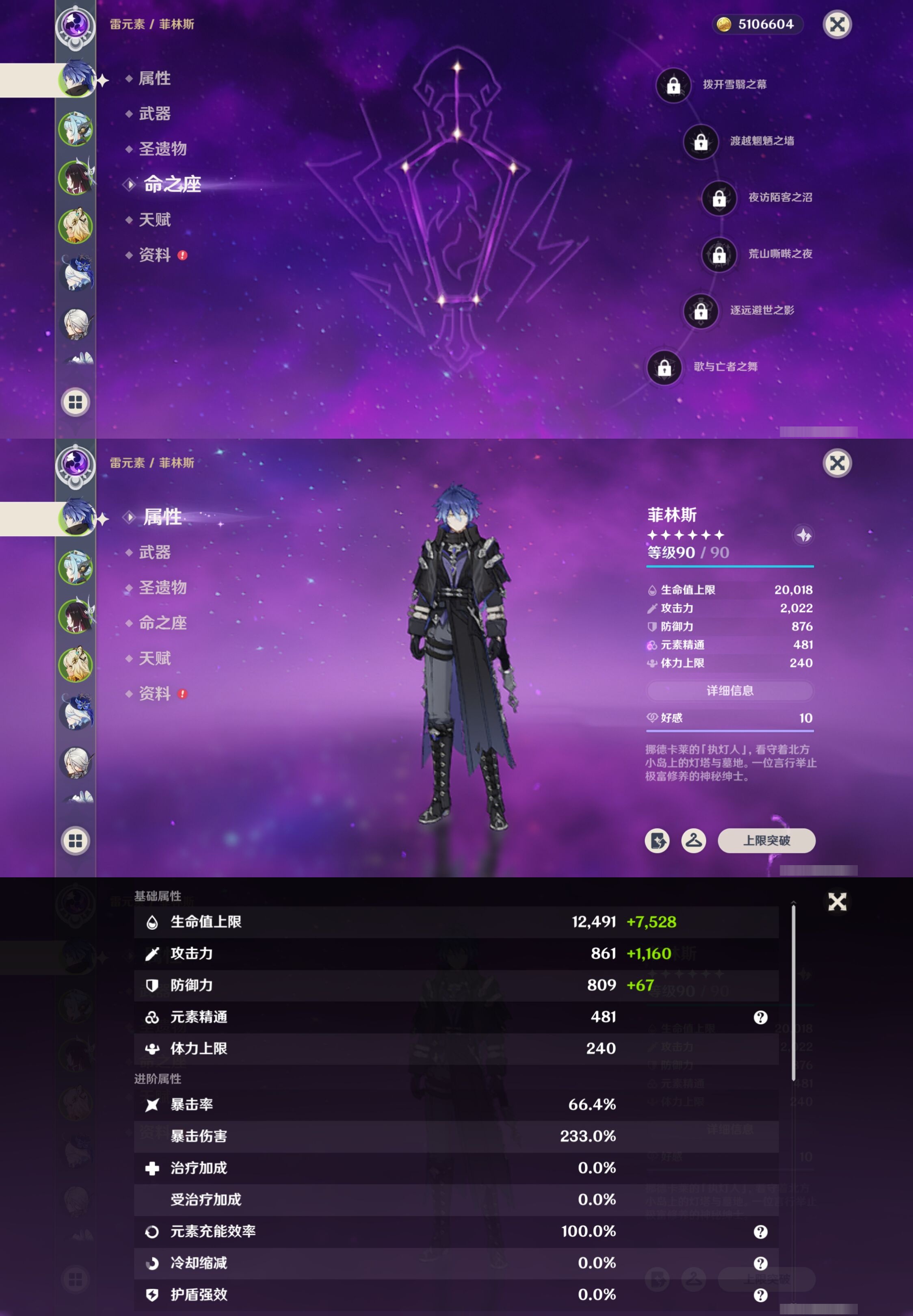 YSMK42722原神账号详情图9