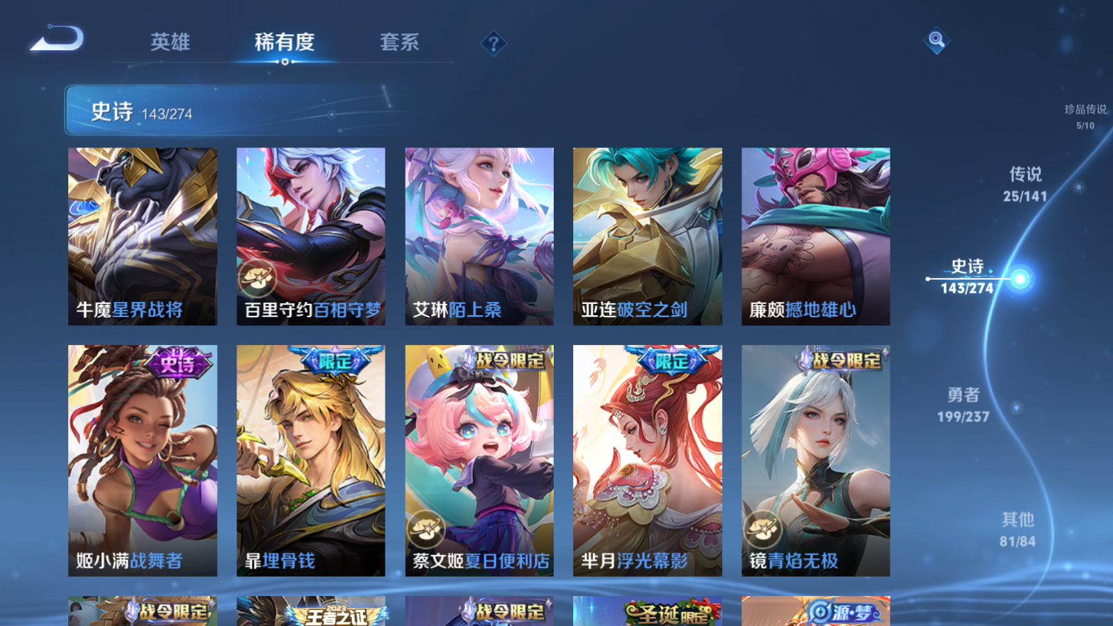 WZCMW4184776王者荣耀账号详情图14 WZCMW4184776王者荣耀账号详情图14