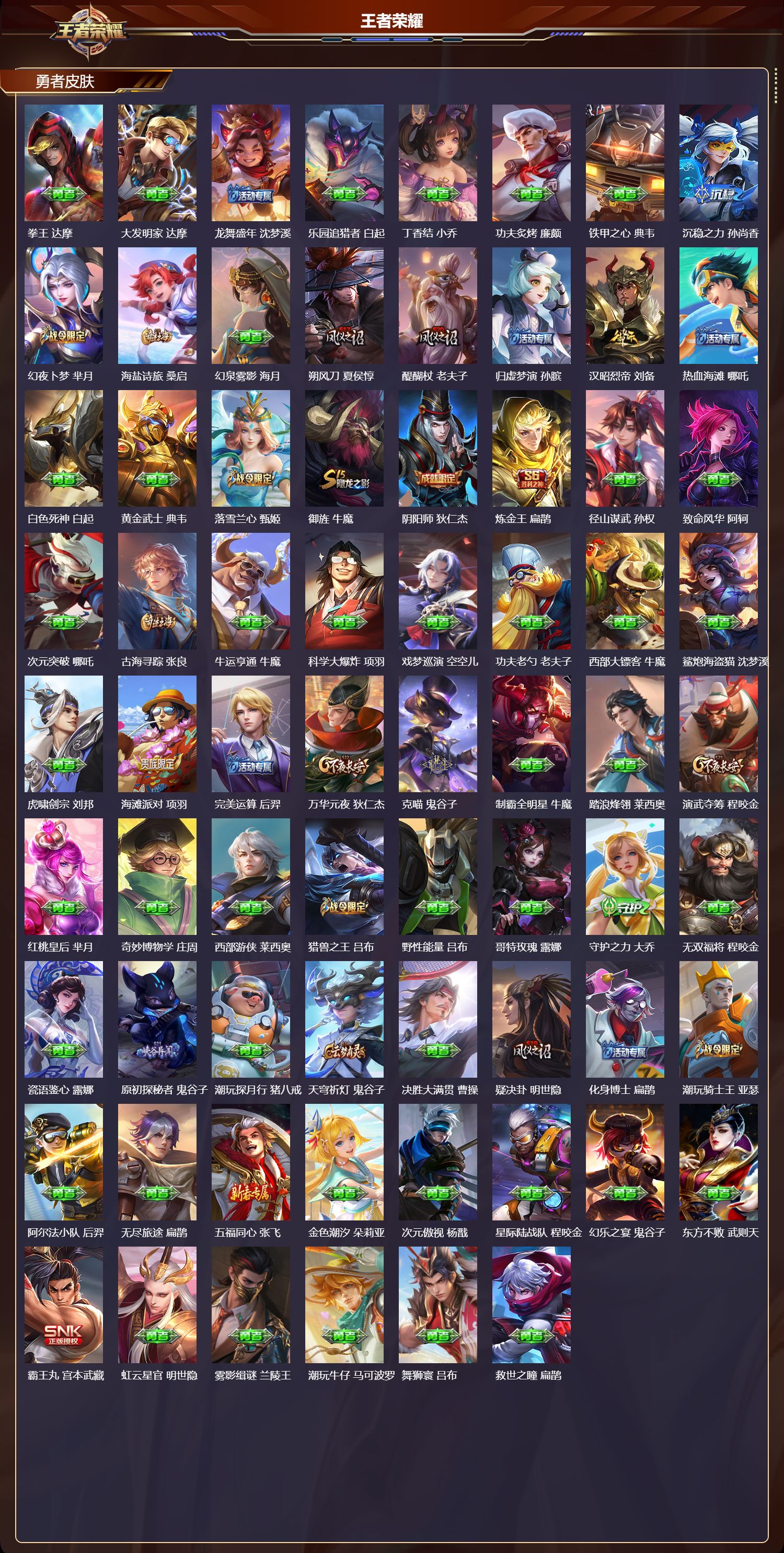 WZMK4180635王者荣耀账号详情图5 WZMK4180635王者荣耀账号详情图5