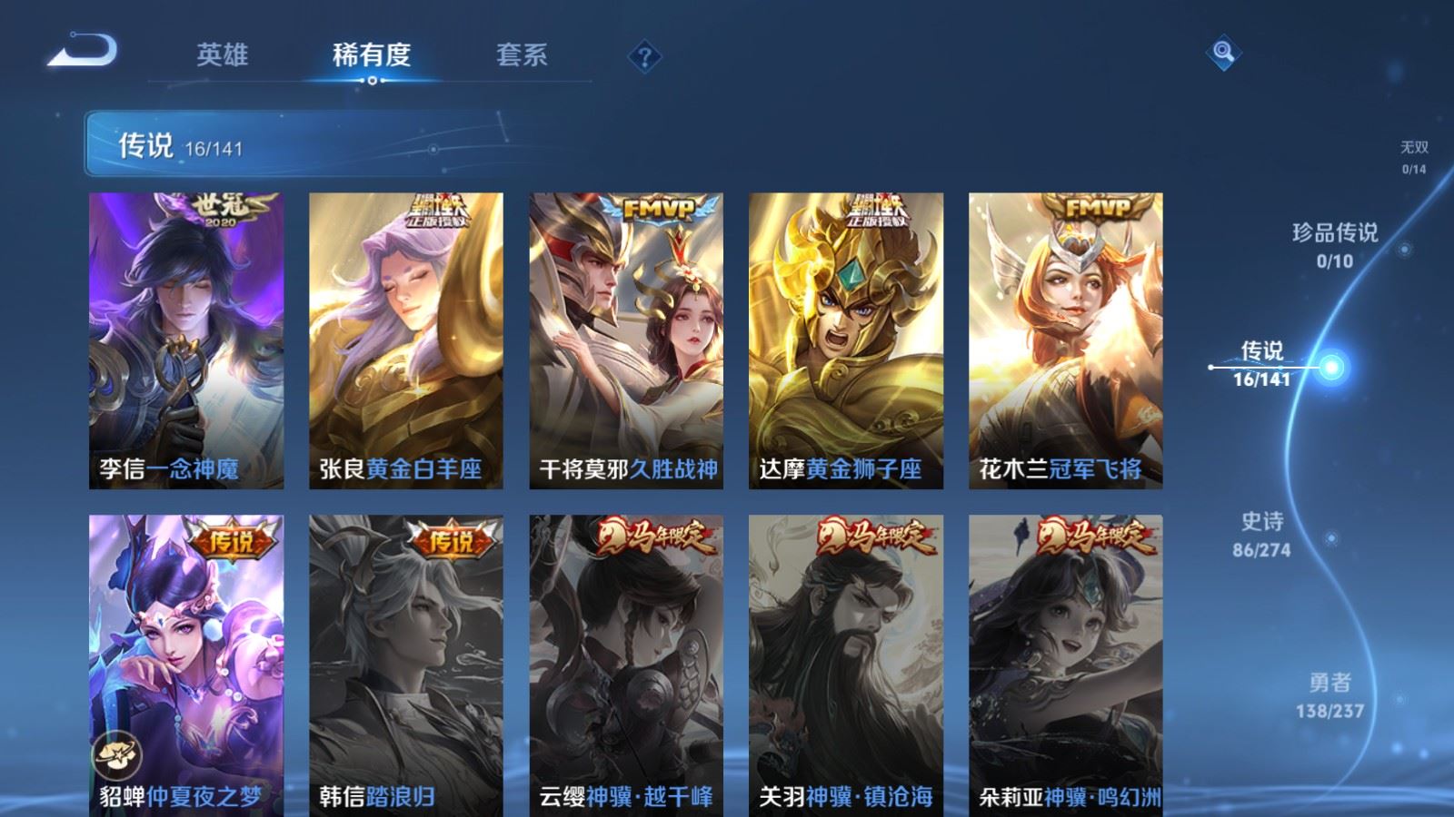 WZCMW4181423王者荣耀账号详情图8