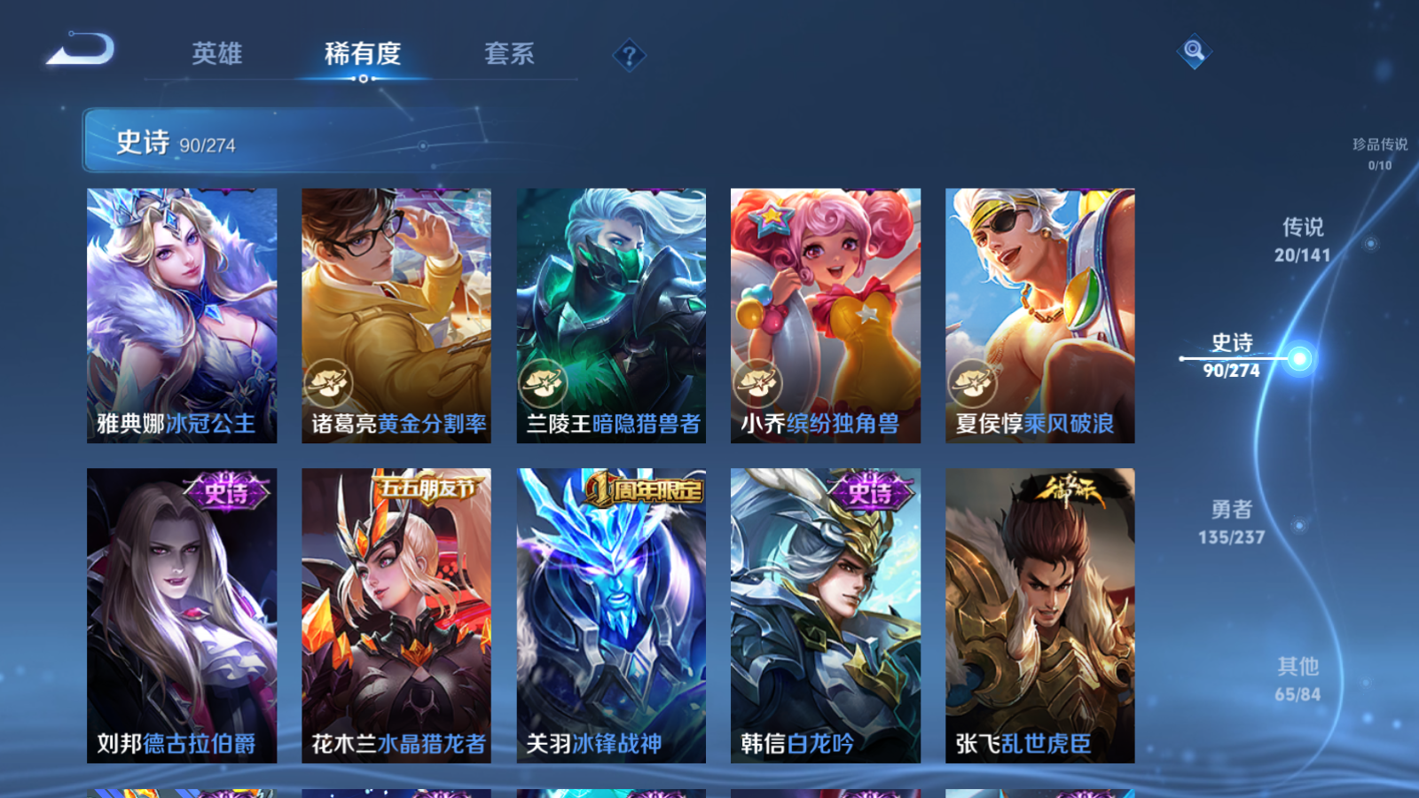 WZCMW4184766王者荣耀账号详情图15